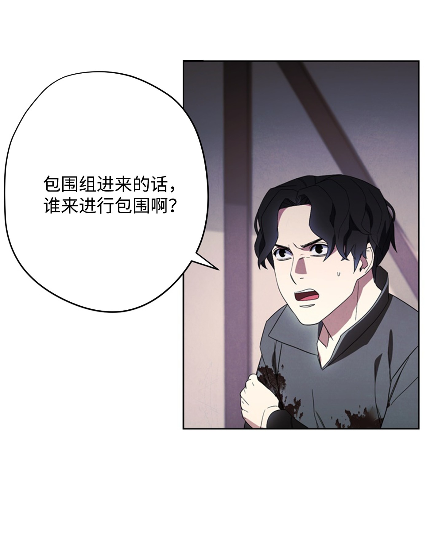 异世界开挂升级中43 全军覆没