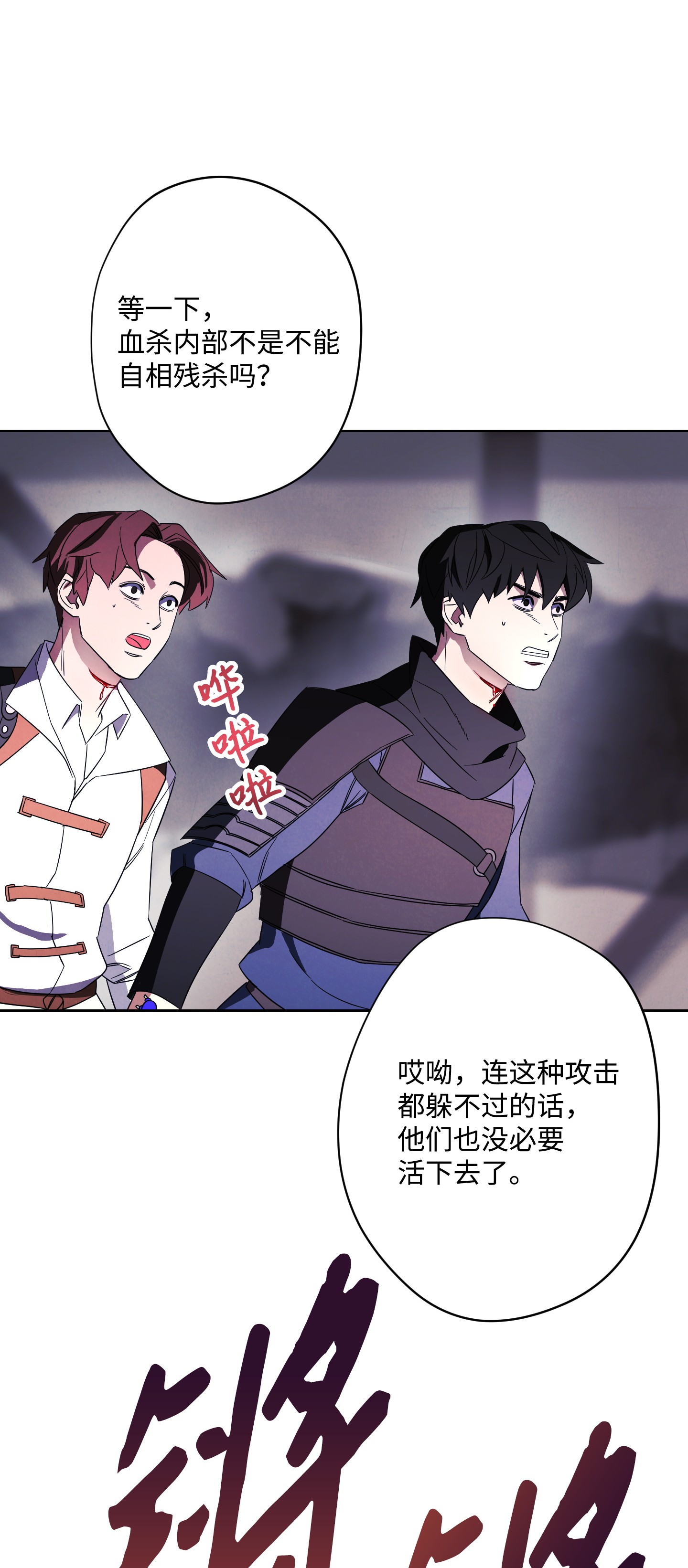 异世界开挂升级中43 全军覆没