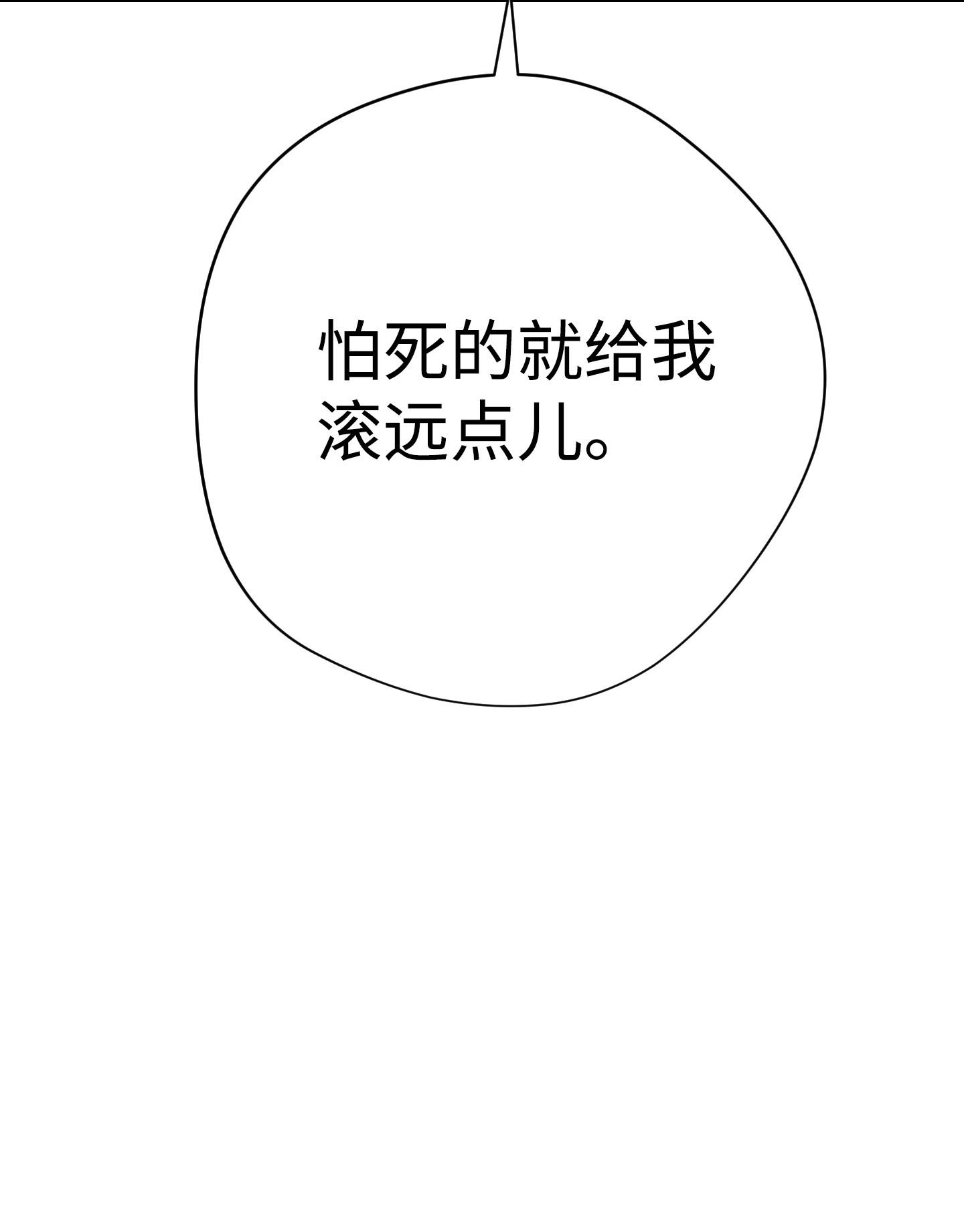 异世界开挂升级中43 全军覆没