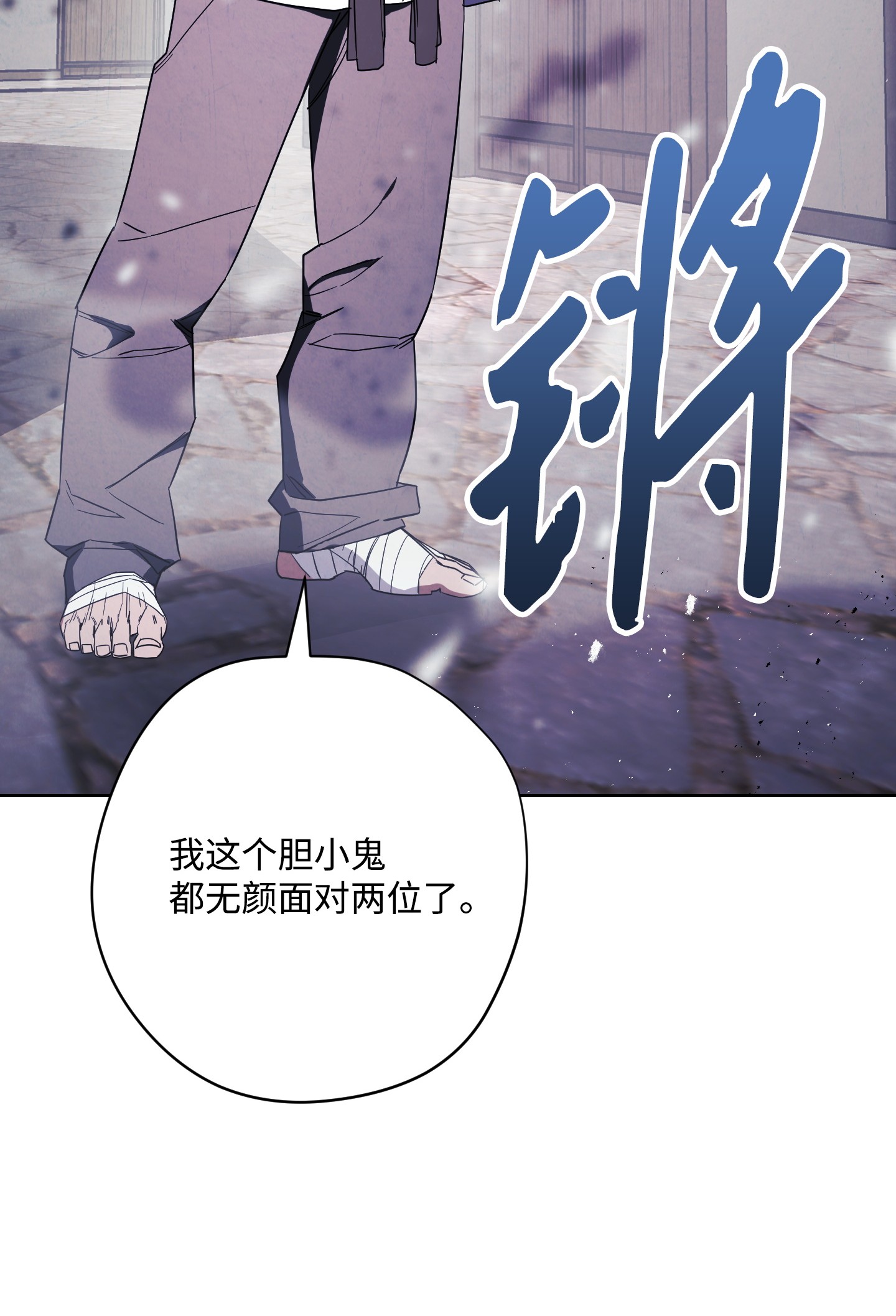 异世界开挂升级中44 背后捅刀