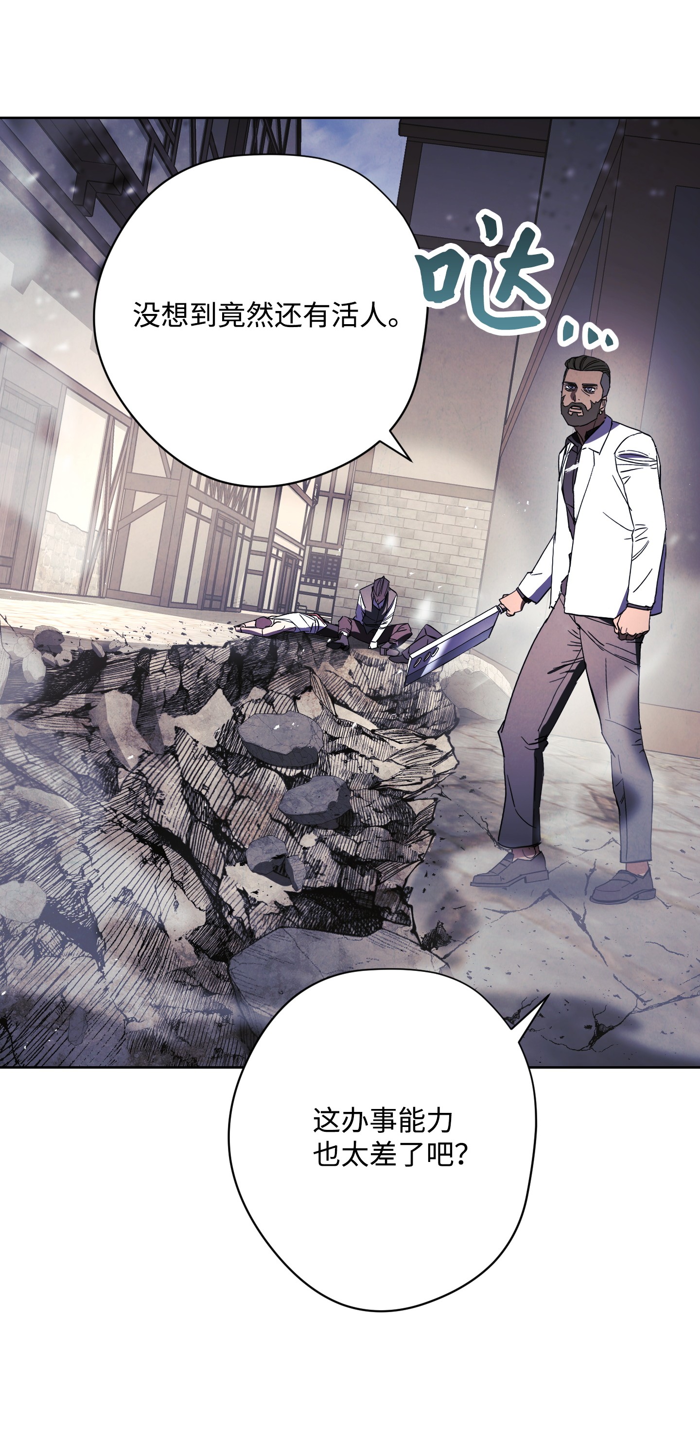 异世界开挂升级中44 背后捅刀