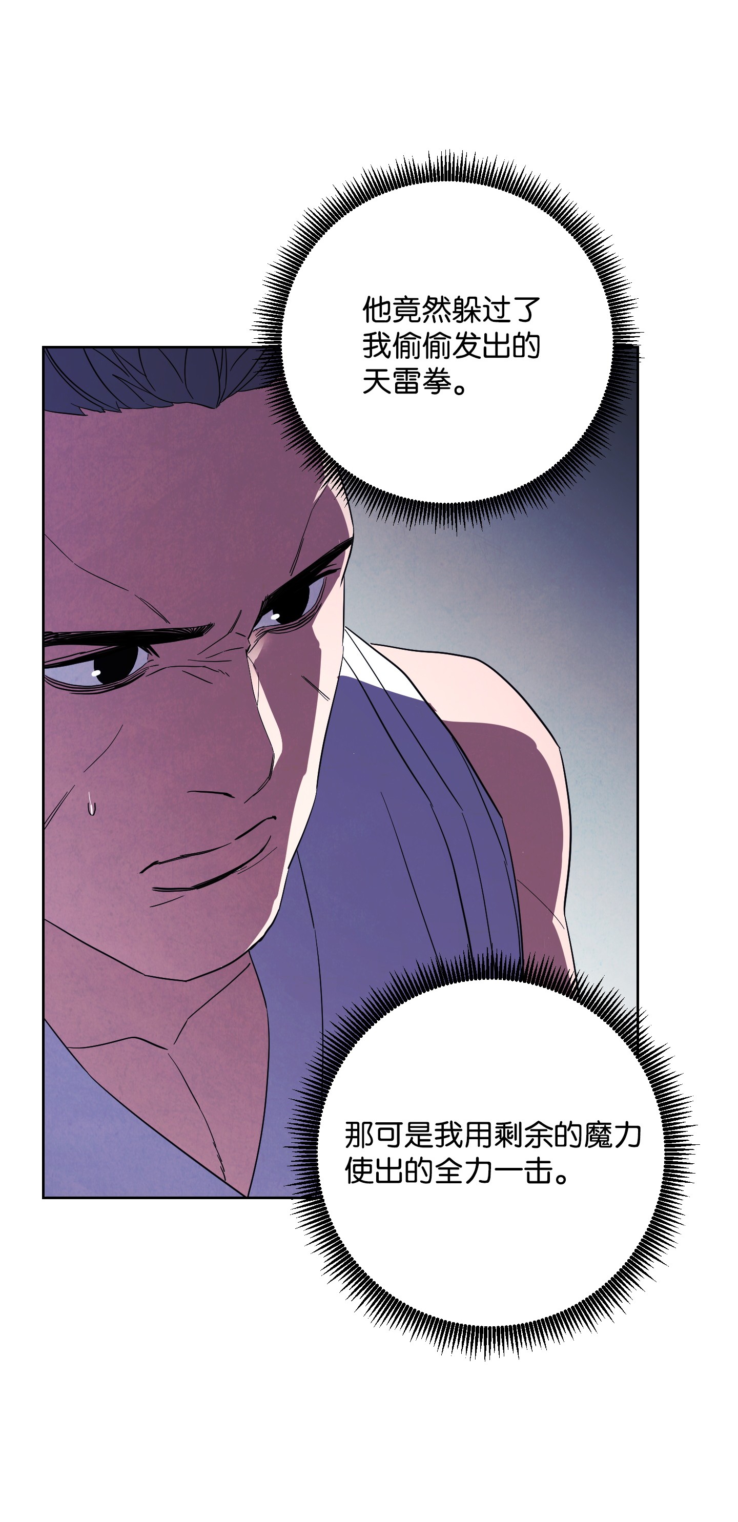 异世界开挂升级中44 背后捅刀