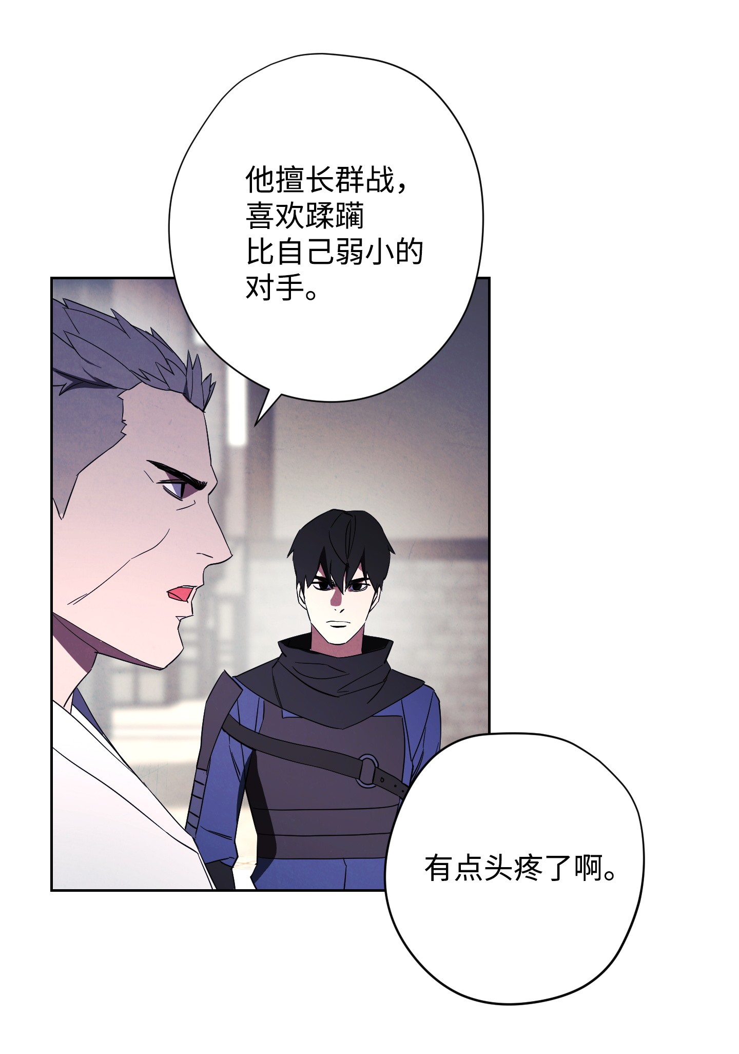 异世界开挂升级中44 背后捅刀