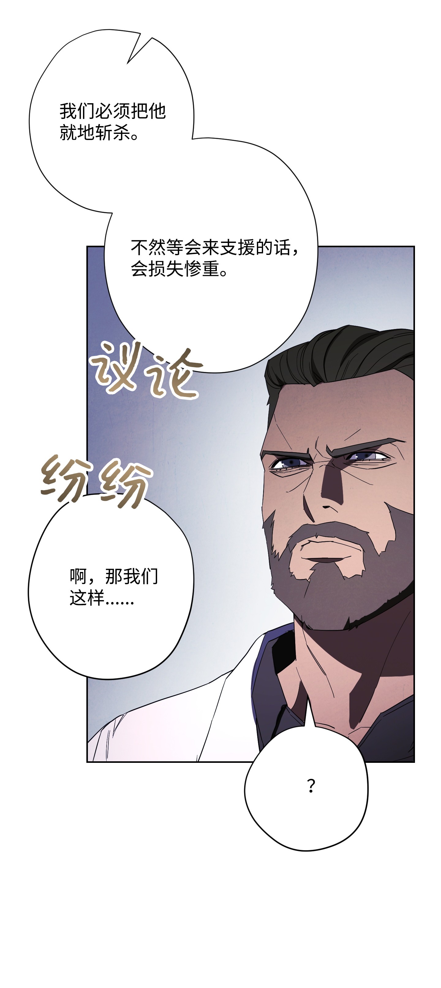 异世界开挂升级中44 背后捅刀