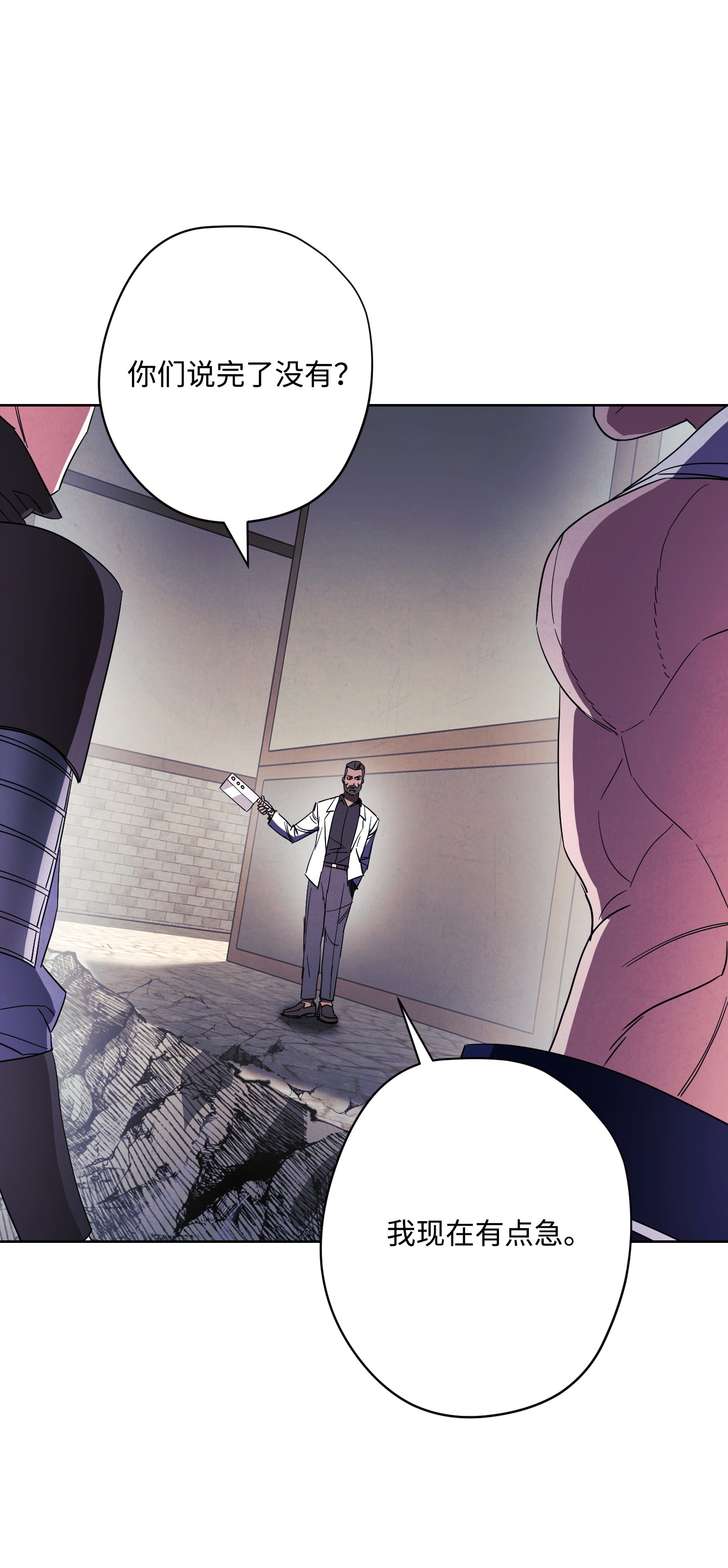 异世界开挂升级中44 背后捅刀