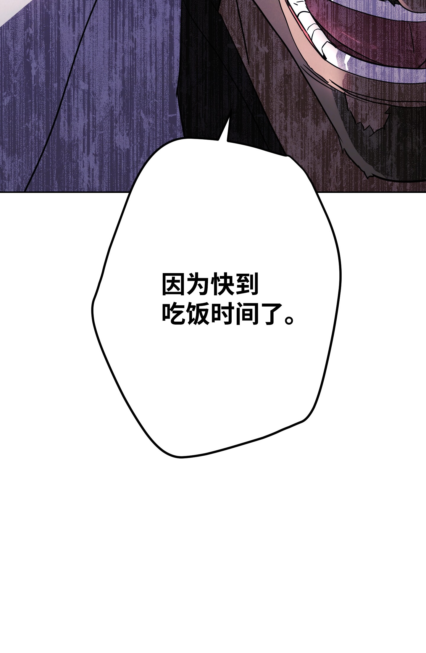 异世界开挂升级中44 背后捅刀