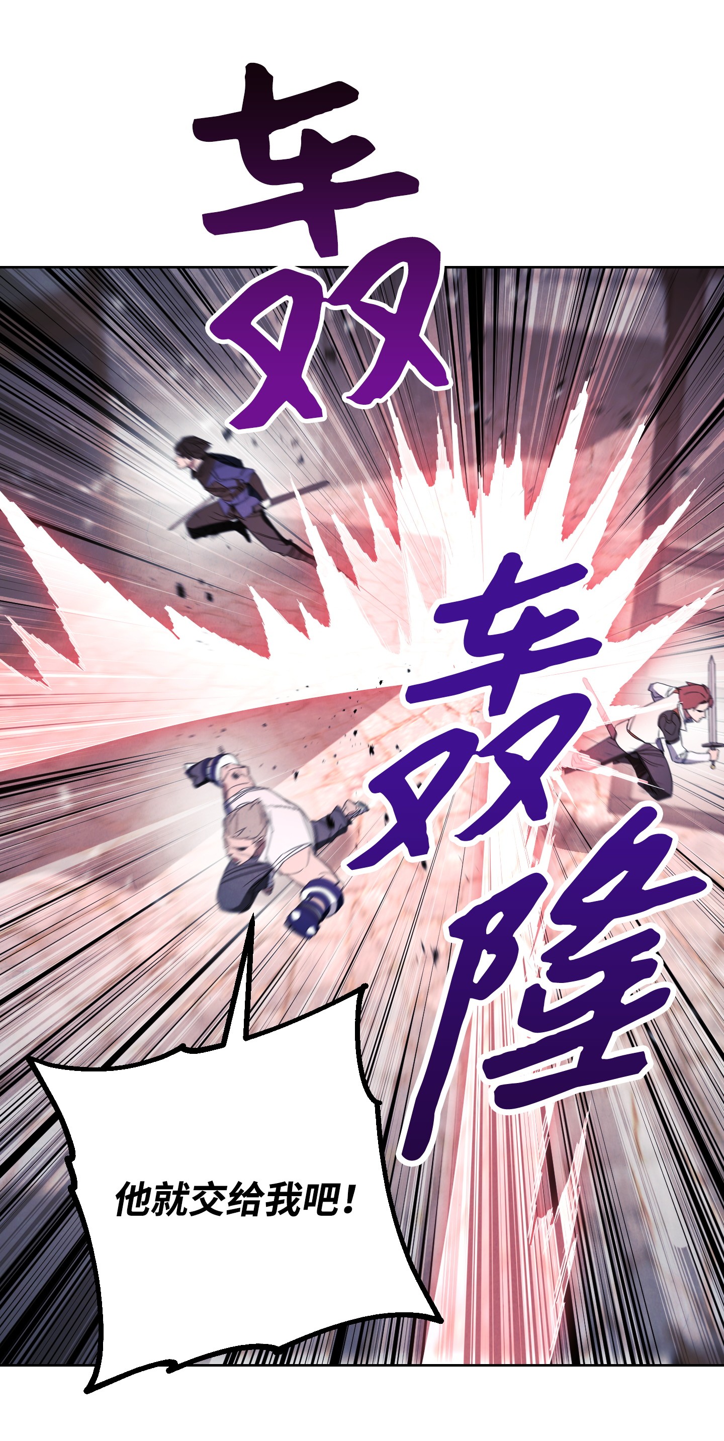 异世界开挂升级中44 背后捅刀