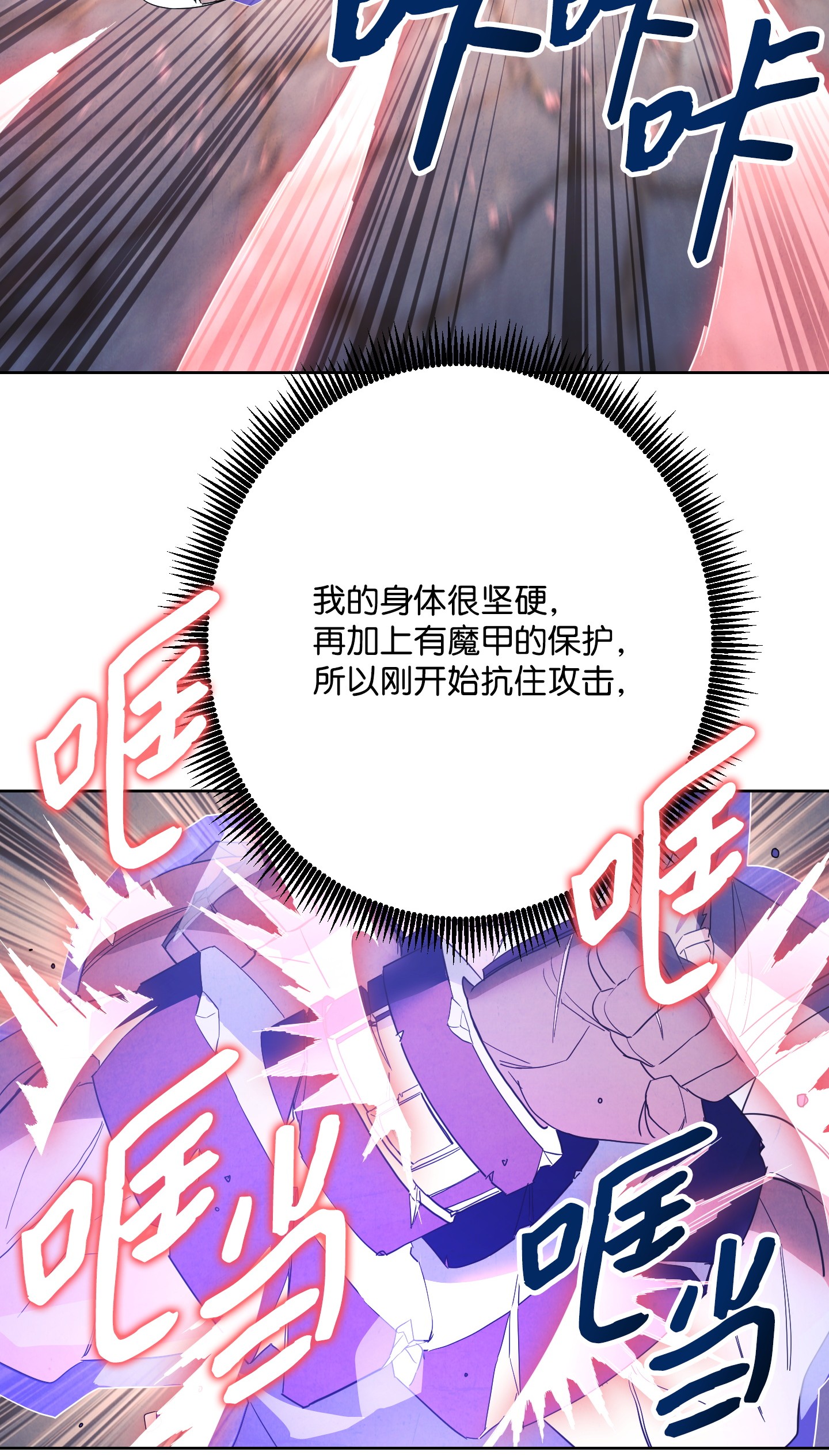 异世界开挂升级中44 背后捅刀