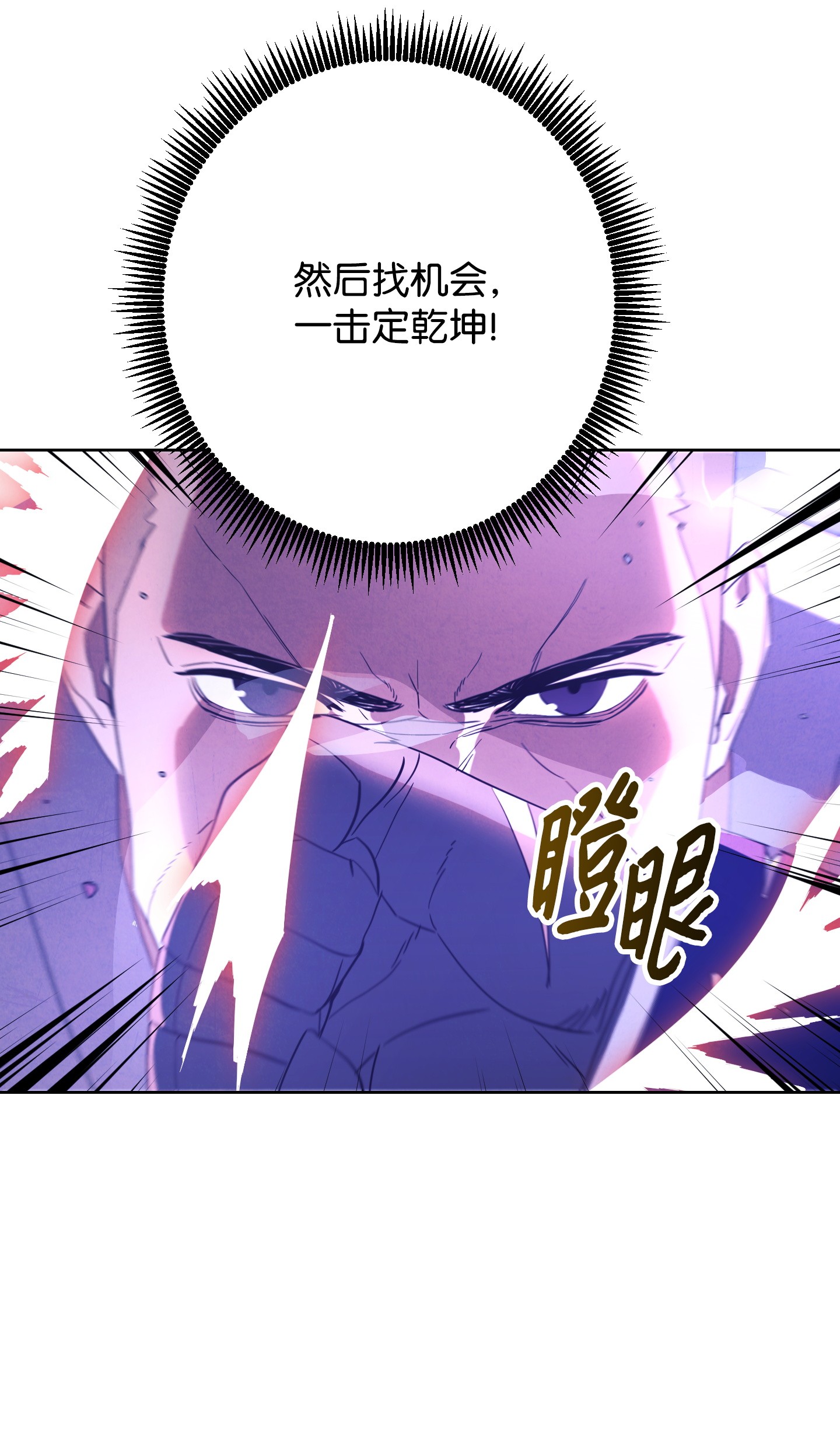 异世界开挂升级中44 背后捅刀