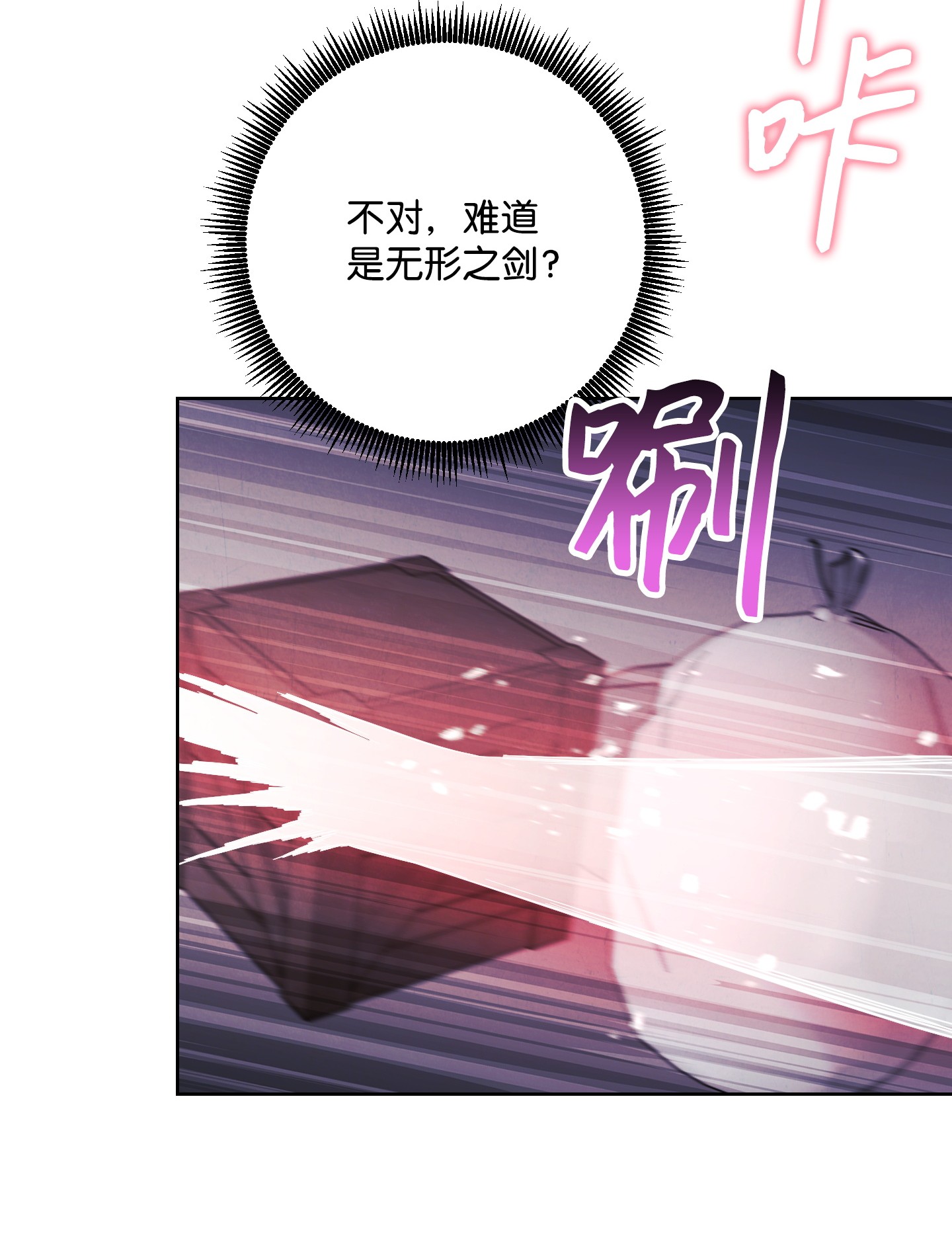 异世界开挂升级中44 背后捅刀