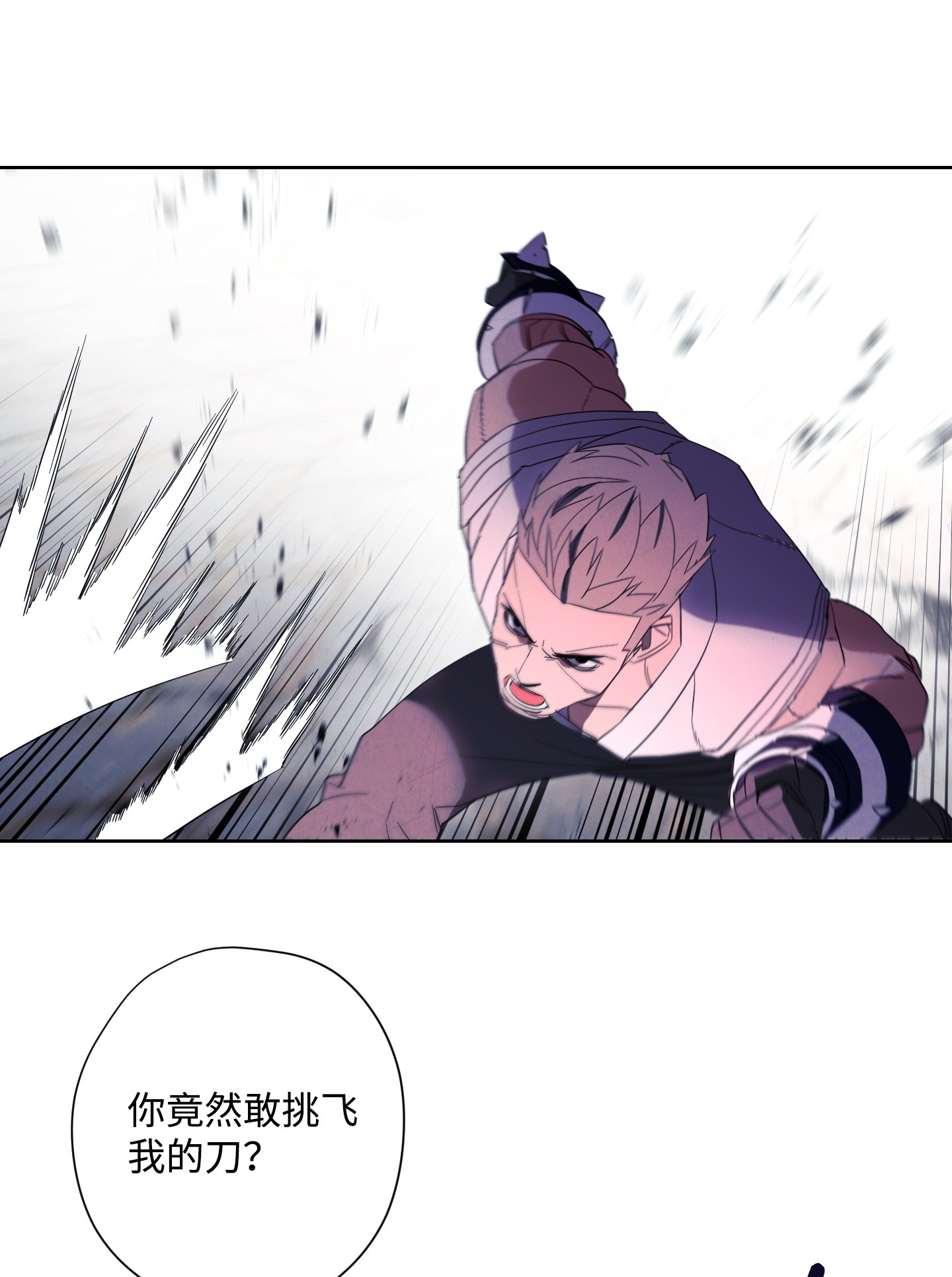 异世界开挂升级中44 背后捅刀