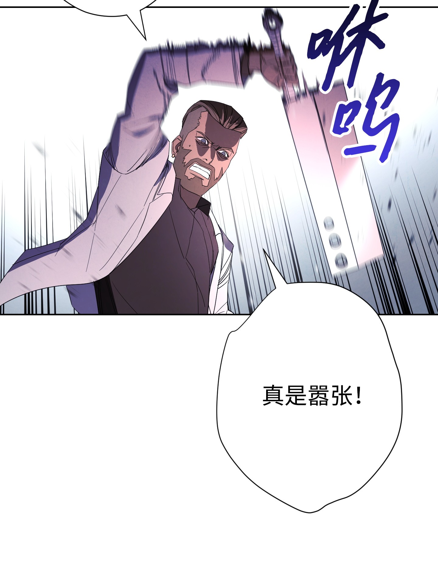 异世界开挂升级中44 背后捅刀