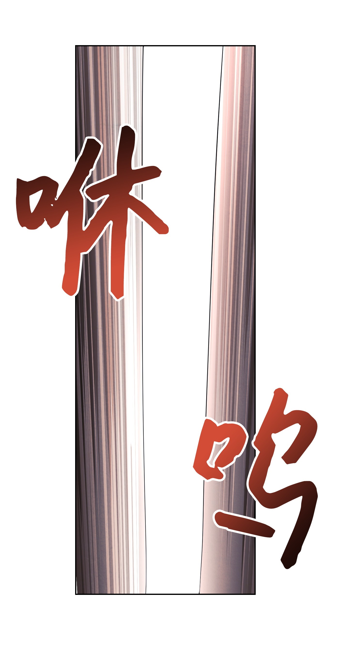 异世界开挂升级中44 背后捅刀