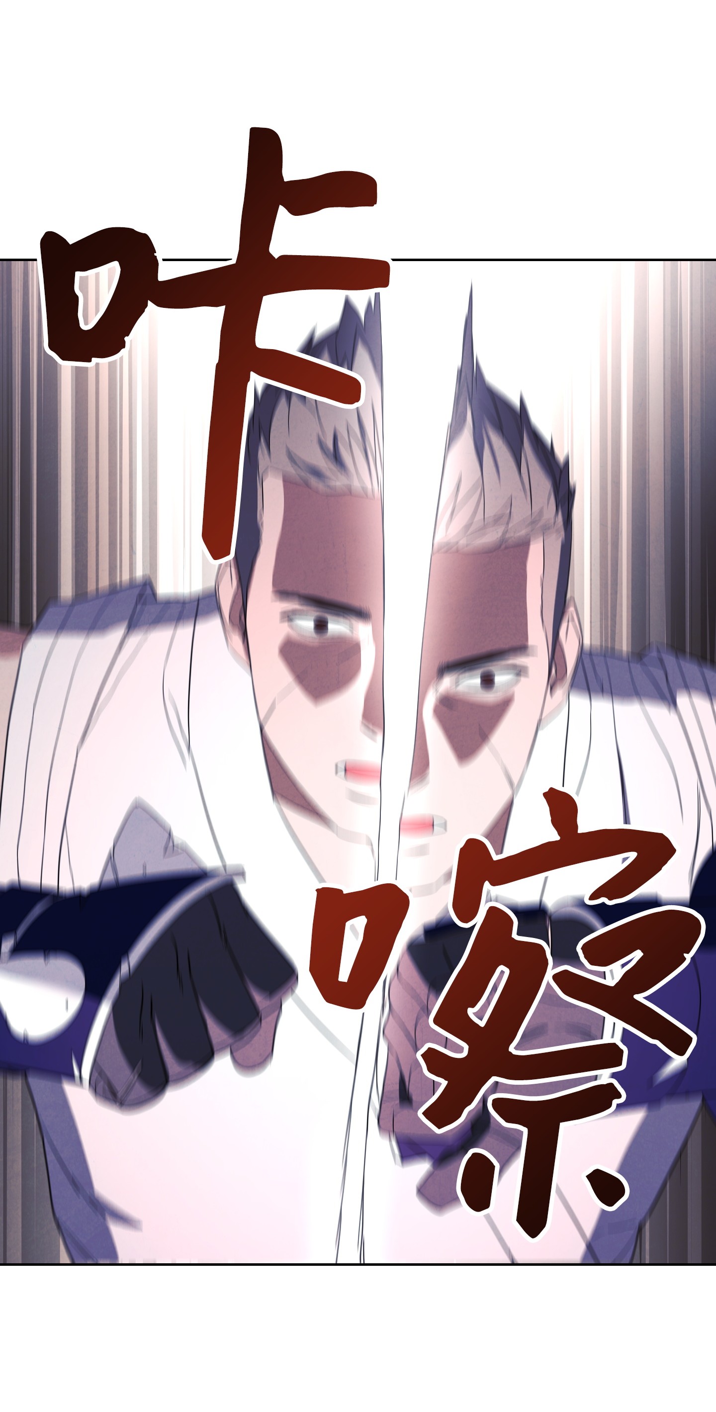 异世界开挂升级中44 背后捅刀