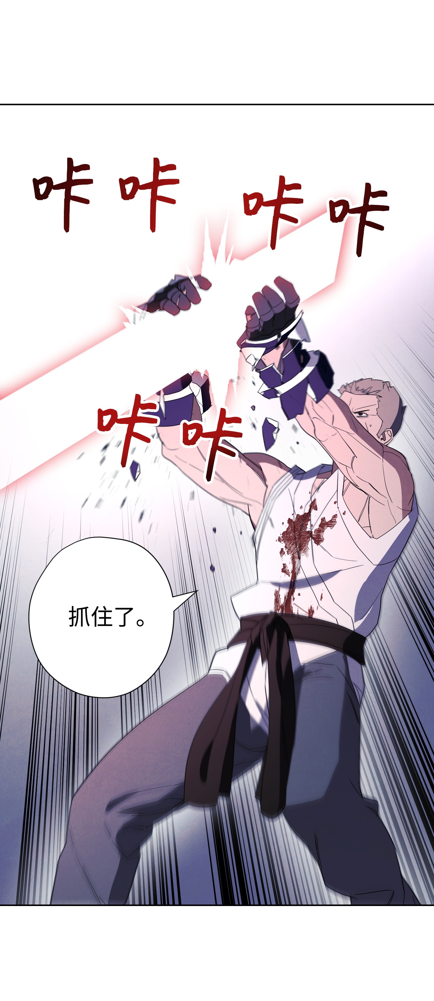 异世界开挂升级中44 背后捅刀