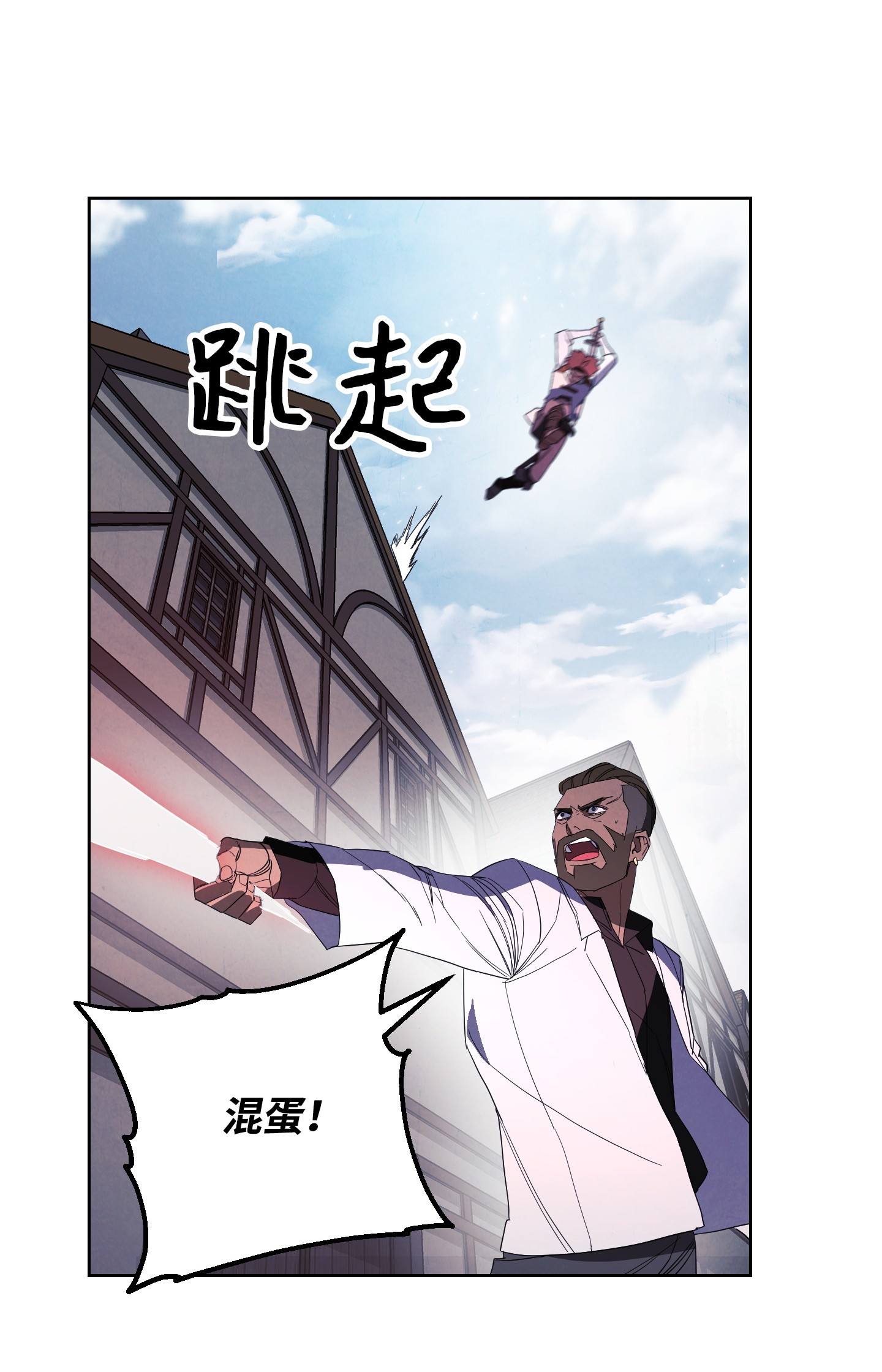 异世界开挂升级中44 背后捅刀