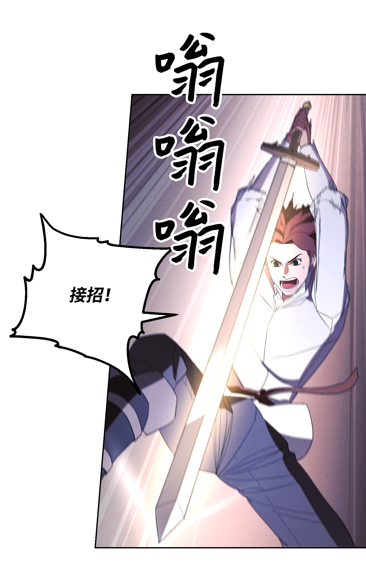 异世界开挂升级中44 背后捅刀