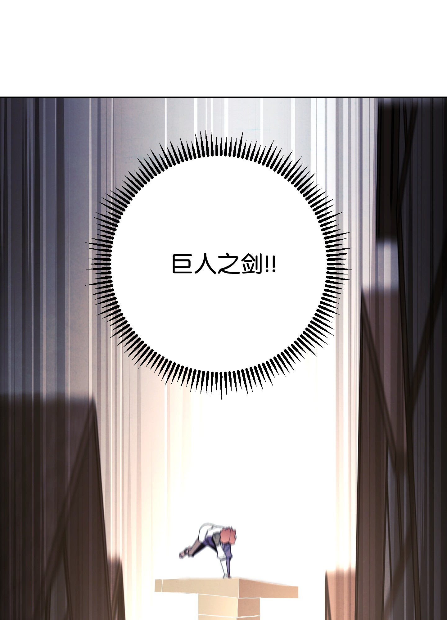 异世界开挂升级中44 背后捅刀