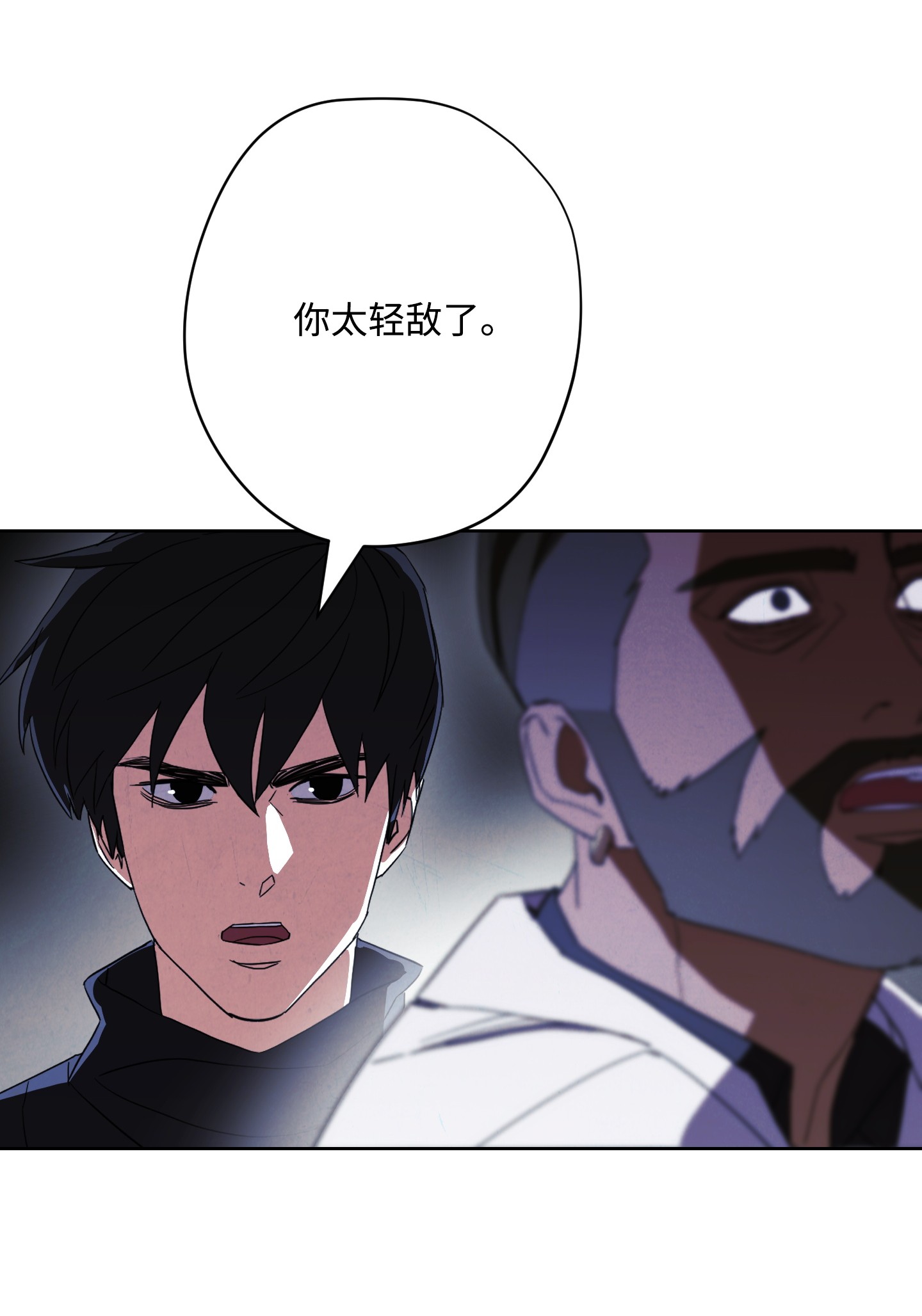 异世界开挂升级中44 背后捅刀