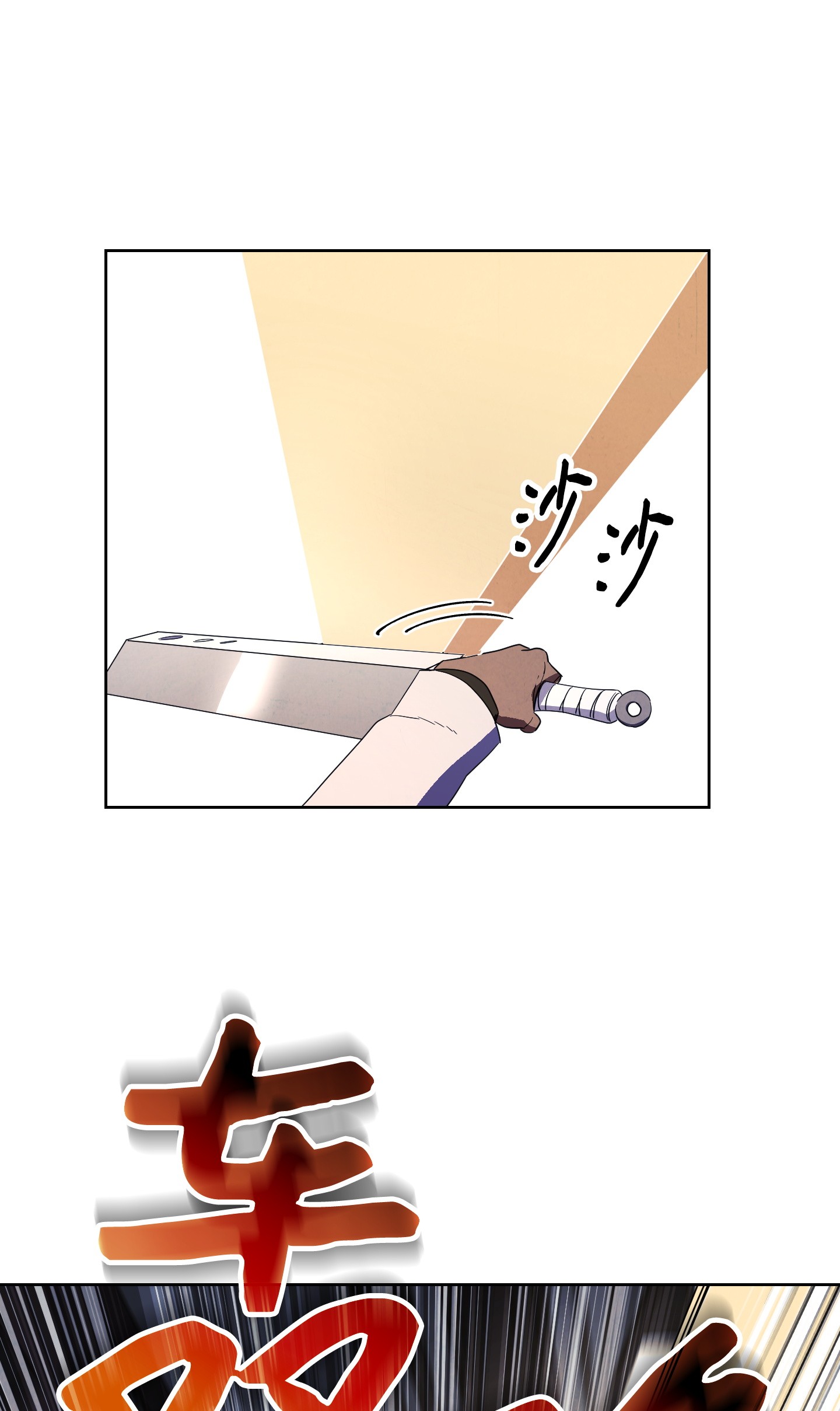 异世界开挂升级中44 背后捅刀