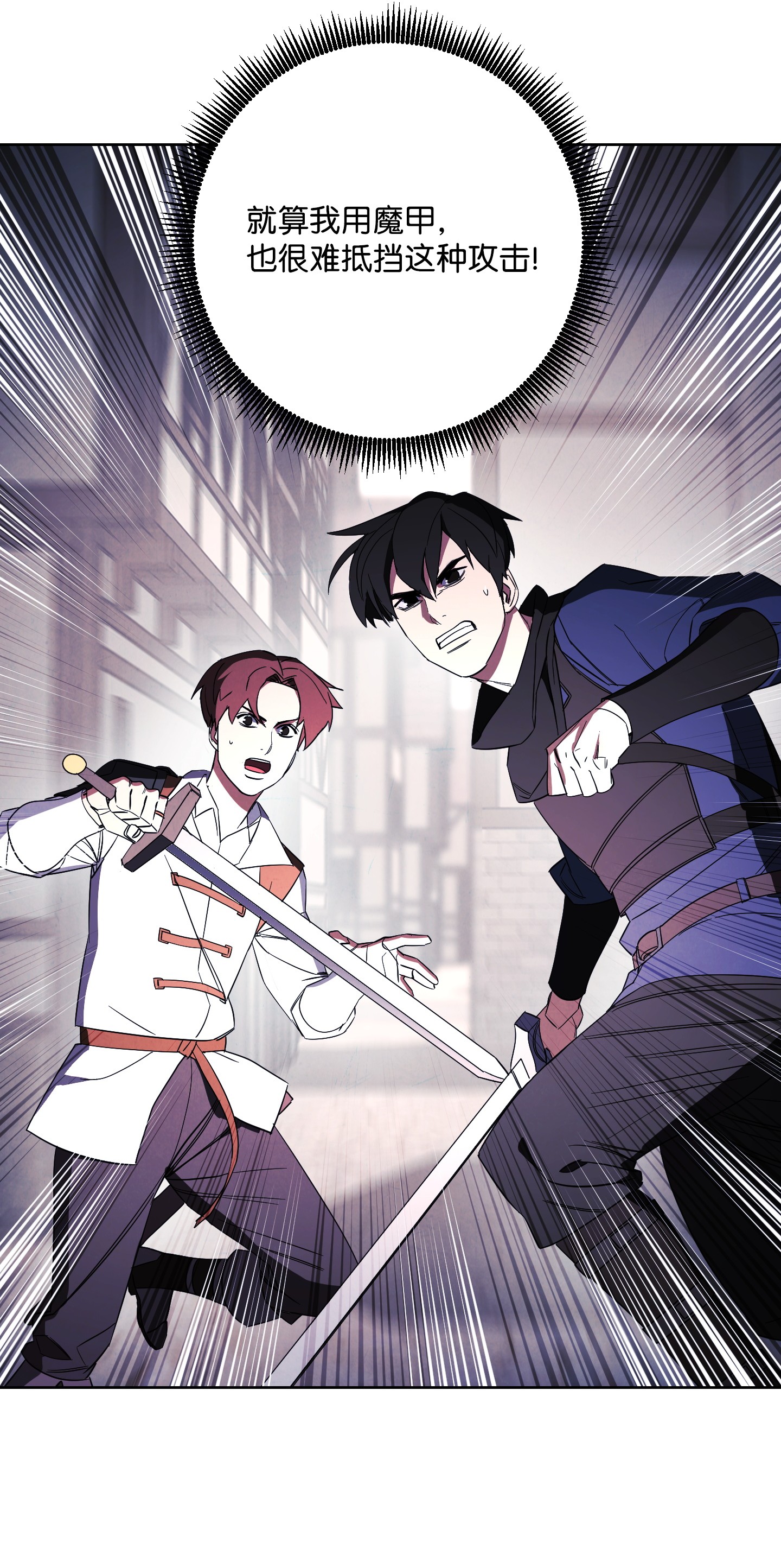 异世界开挂升级中44 背后捅刀