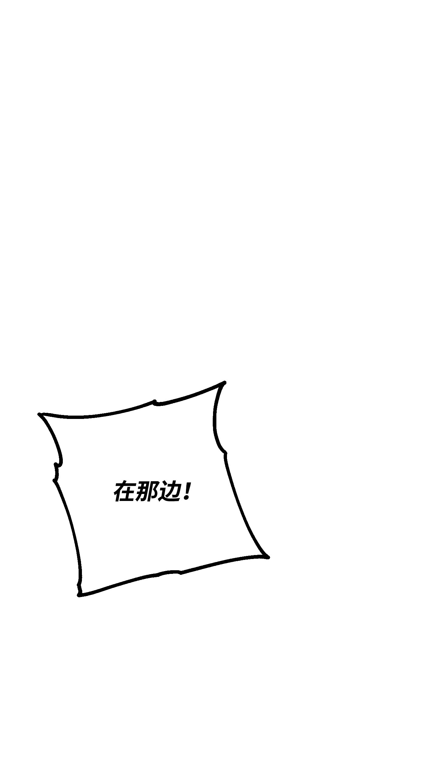 异世界开挂升级中44 背后捅刀