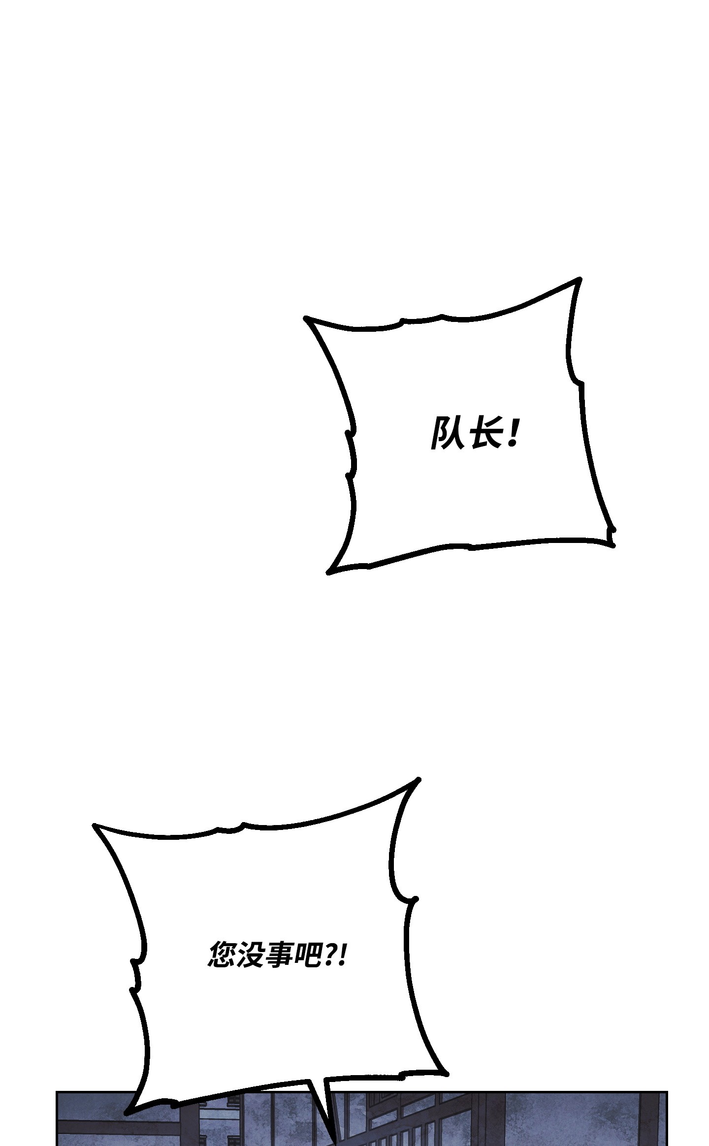 异世界开挂升级中44 背后捅刀