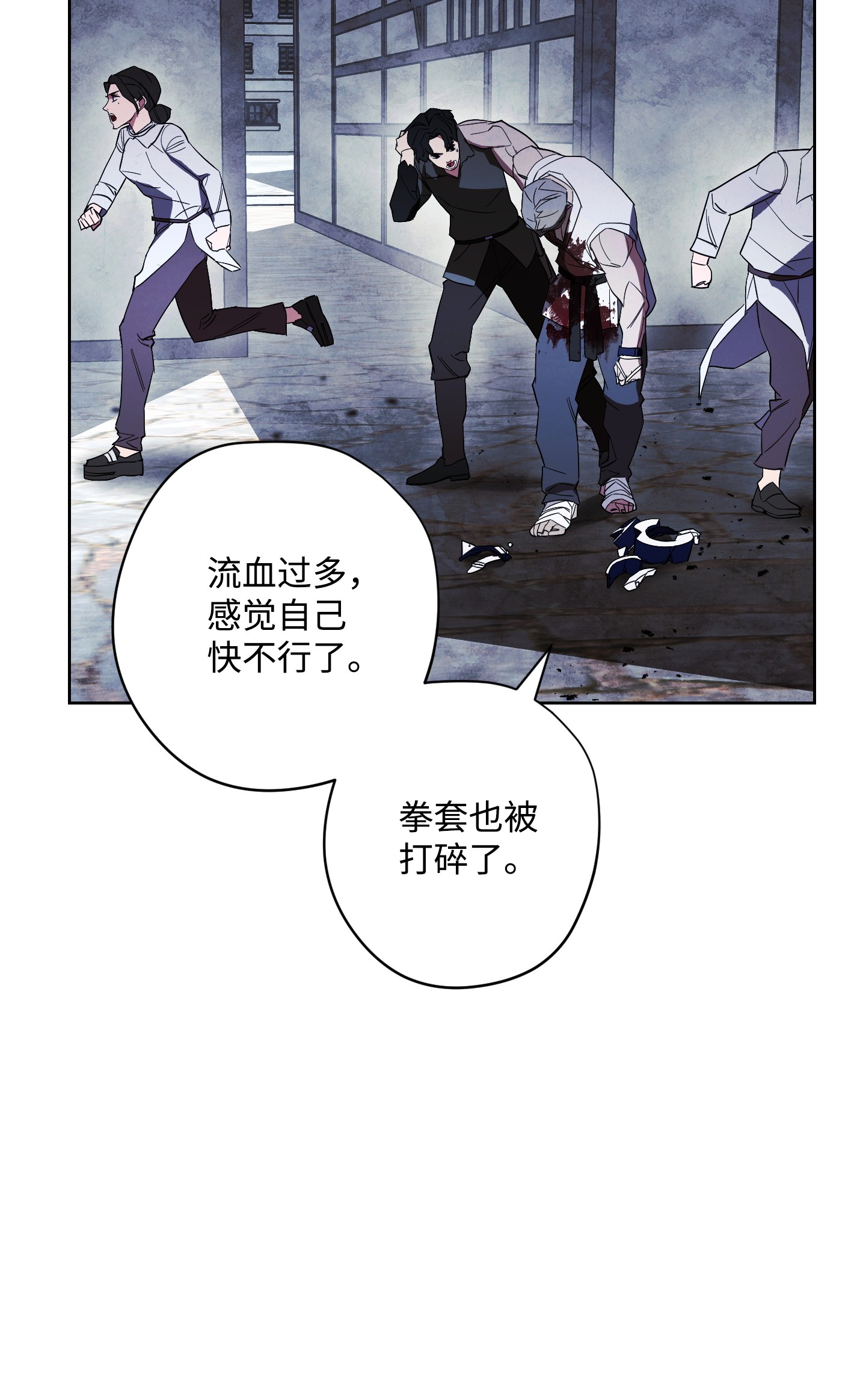 异世界开挂升级中44 背后捅刀