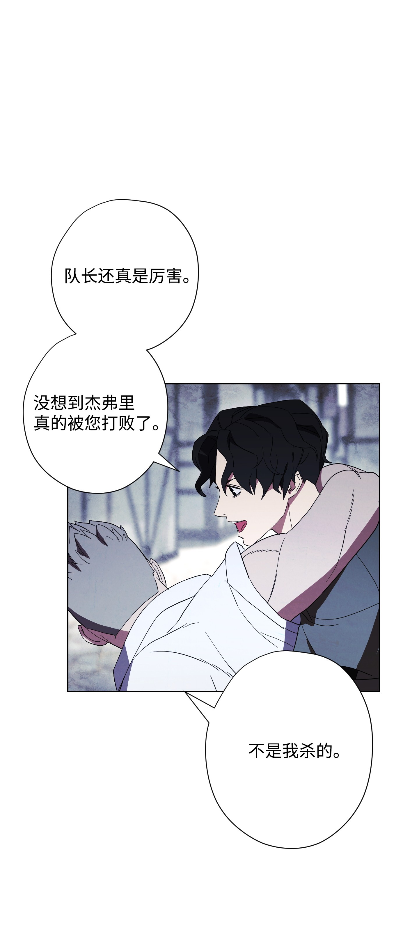 异世界开挂升级中44 背后捅刀