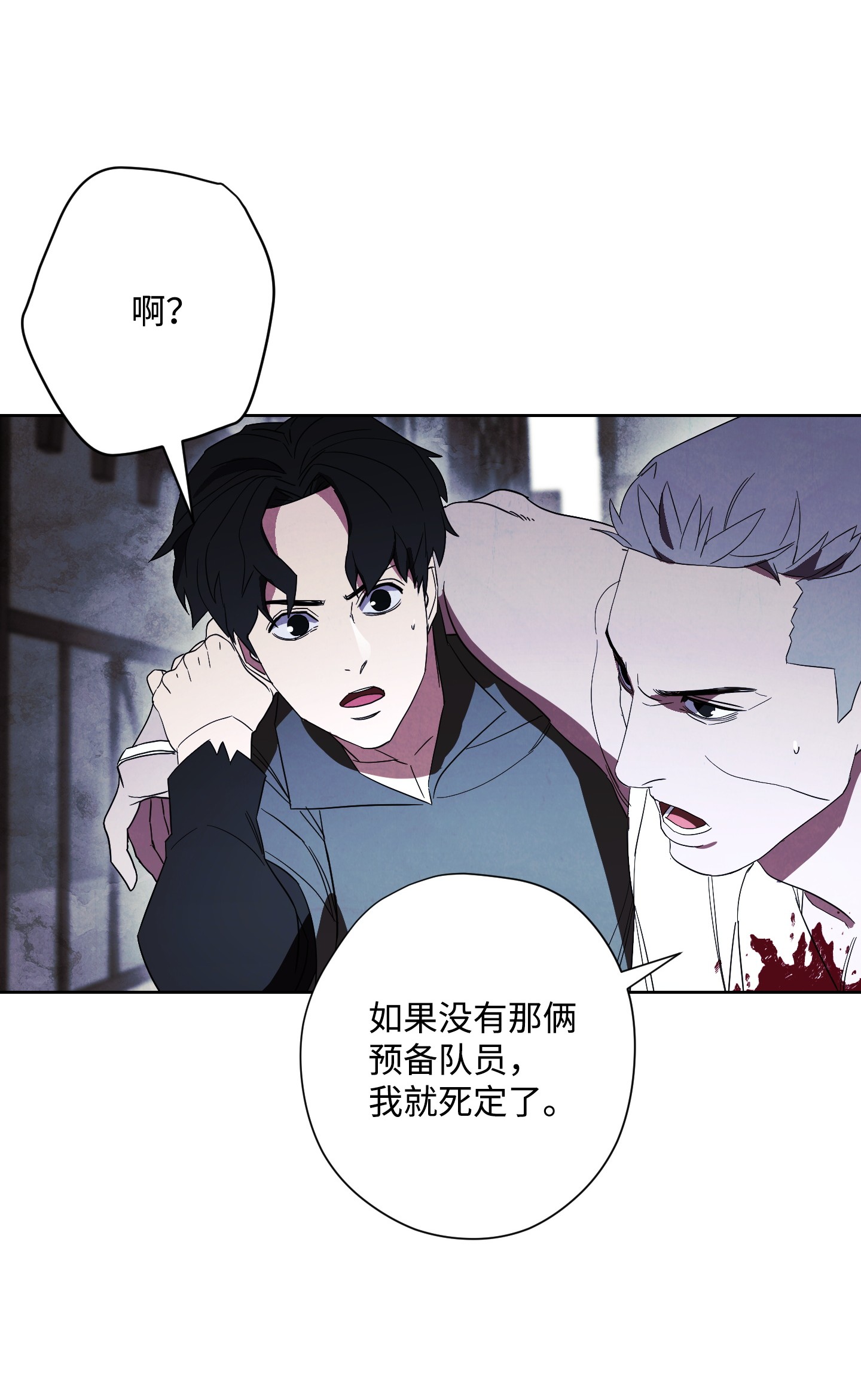 异世界开挂升级中44 背后捅刀