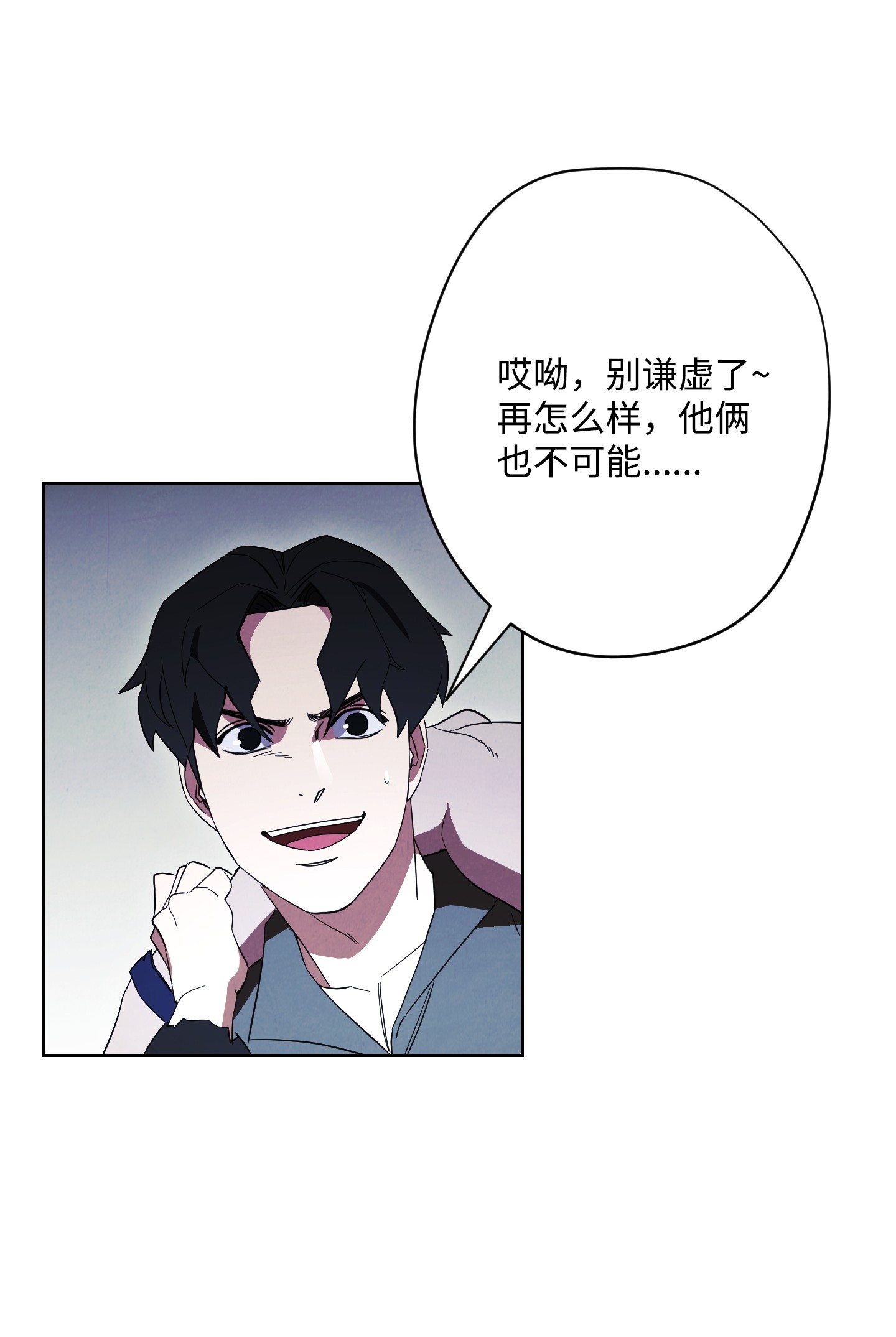 异世界开挂升级中44 背后捅刀