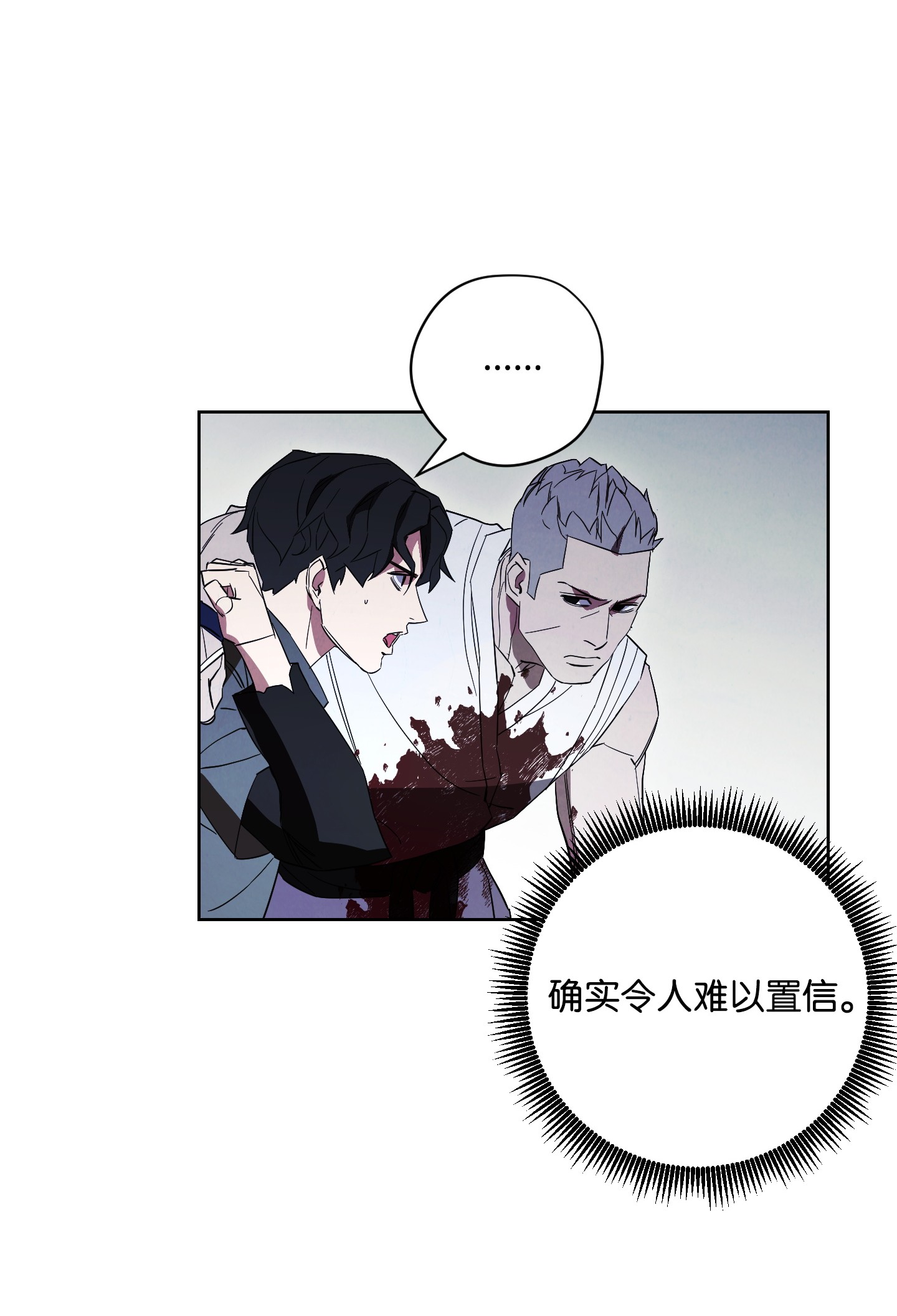 异世界开挂升级中44 背后捅刀