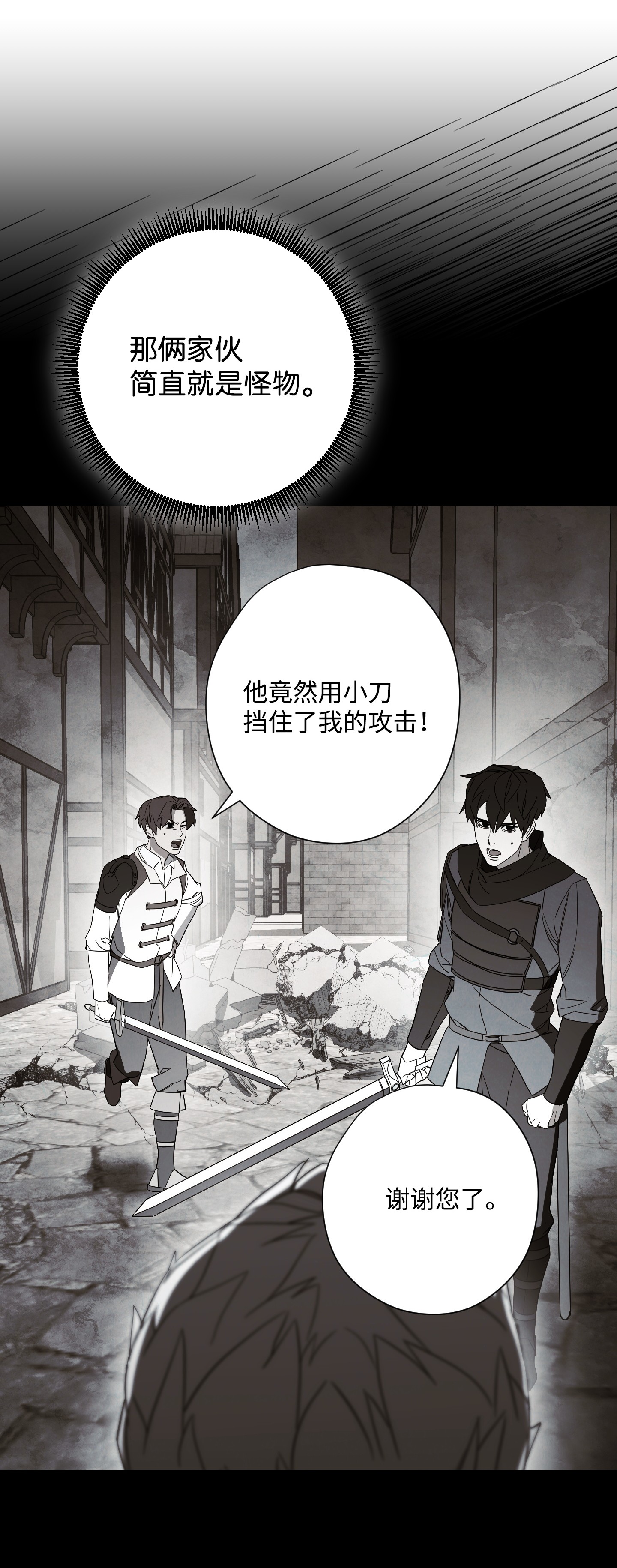 异世界开挂升级中44 背后捅刀