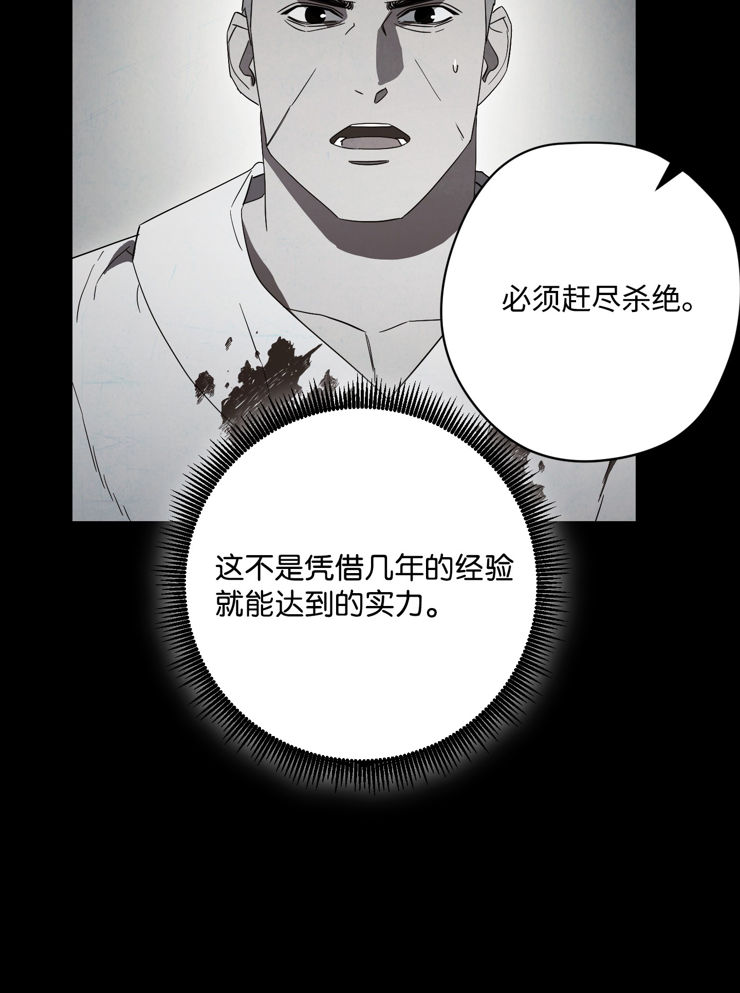 异世界开挂升级中44 背后捅刀