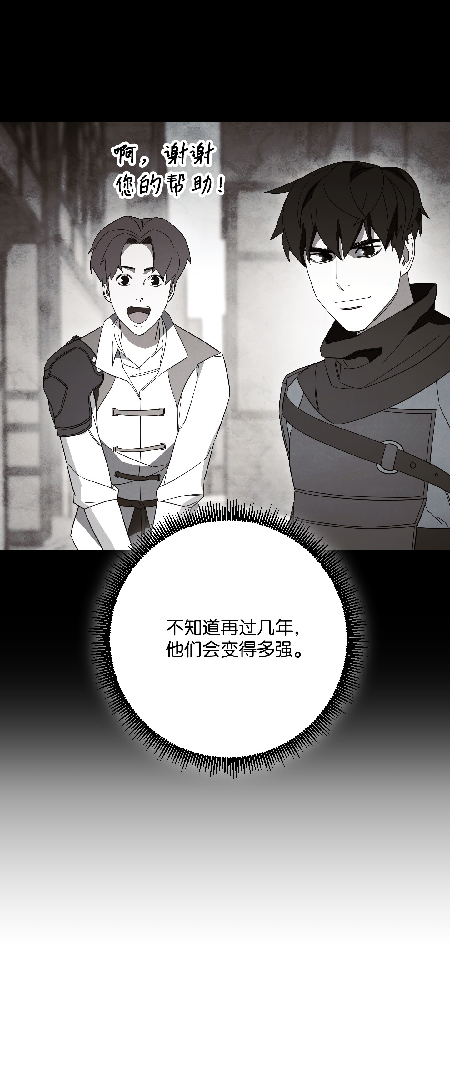 异世界开挂升级中44 背后捅刀