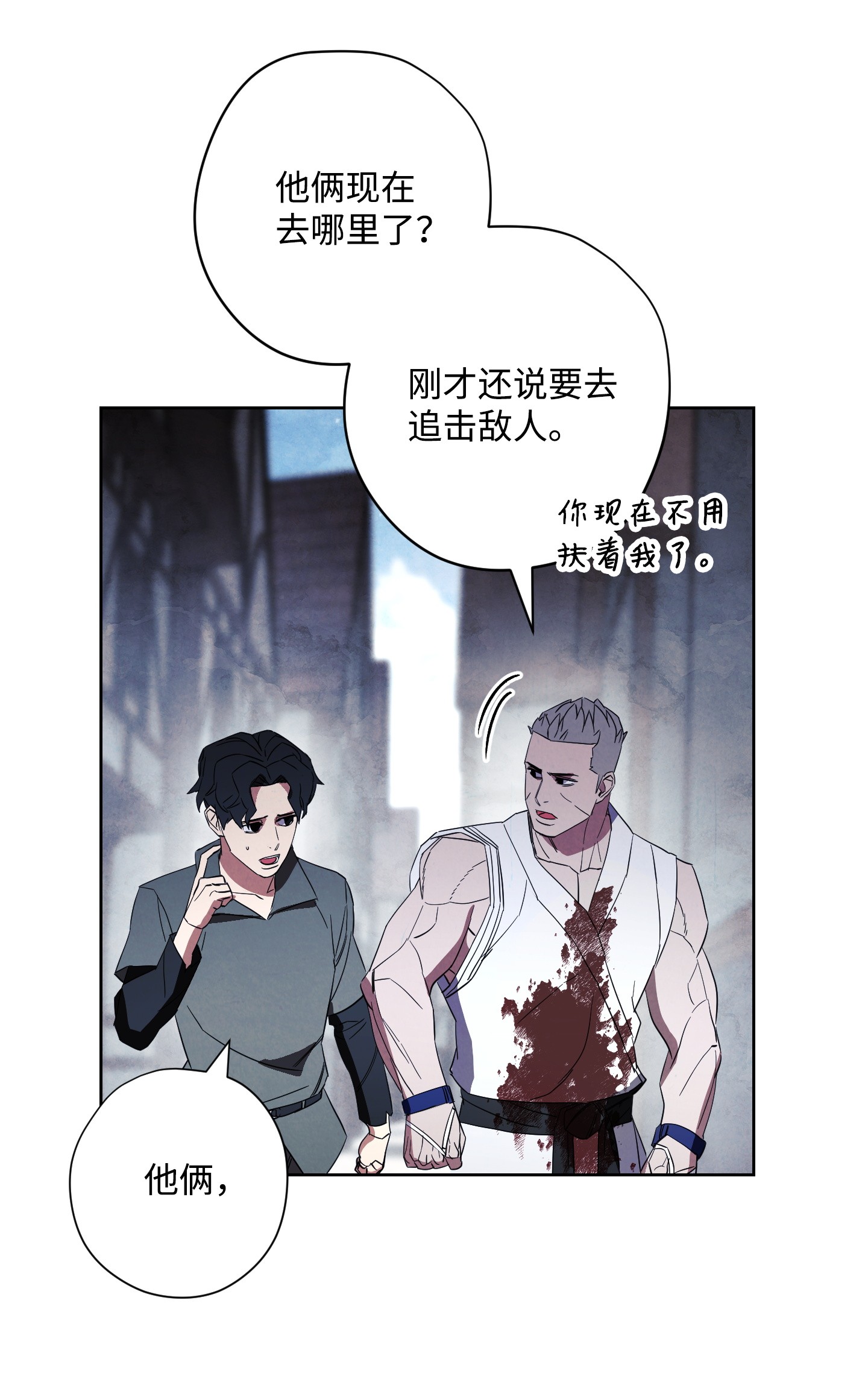 异世界开挂升级中44 背后捅刀