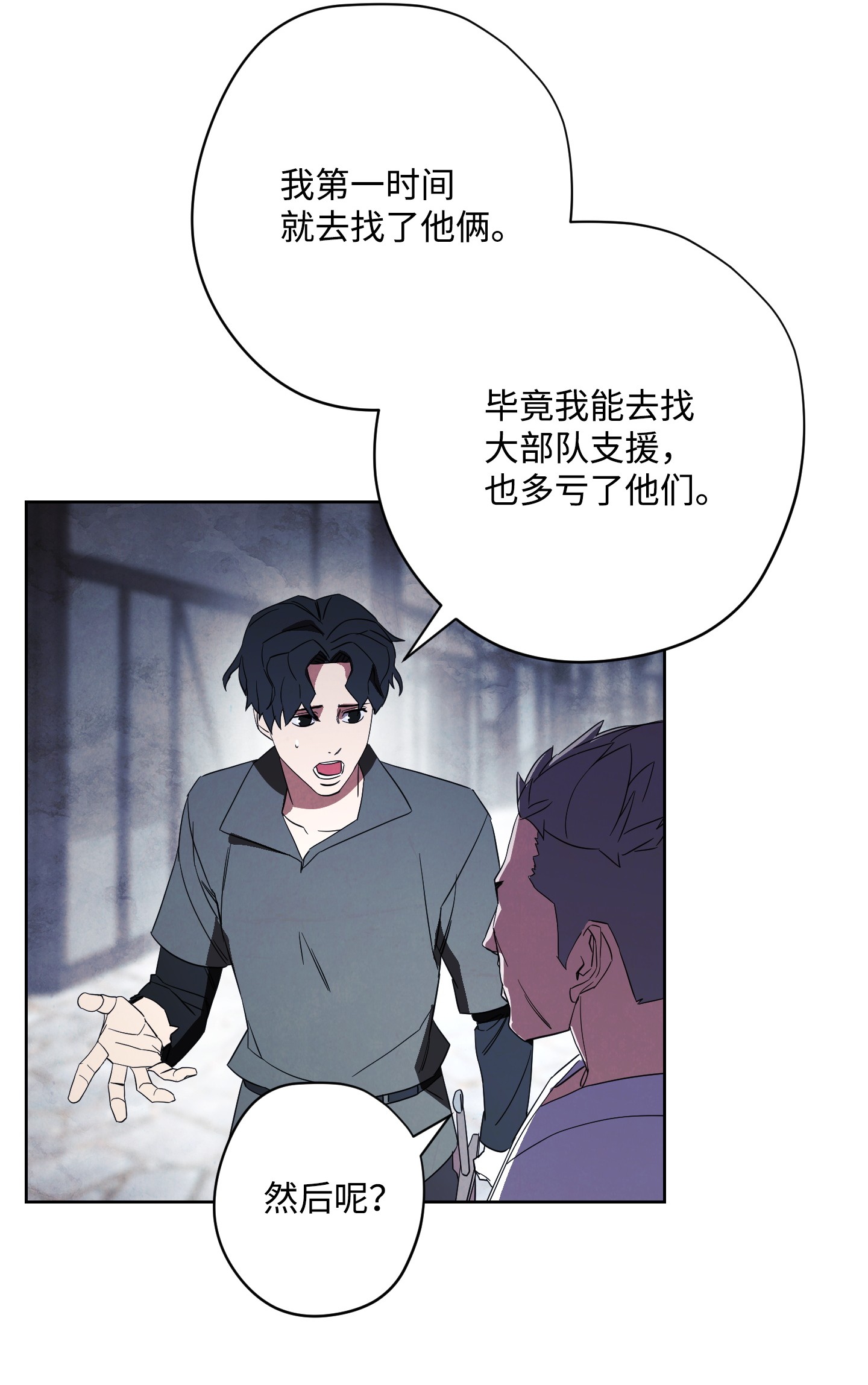 异世界开挂升级中44 背后捅刀