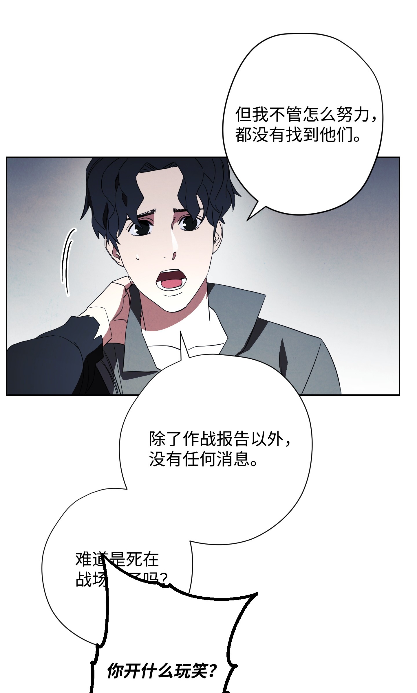 异世界开挂升级中44 背后捅刀