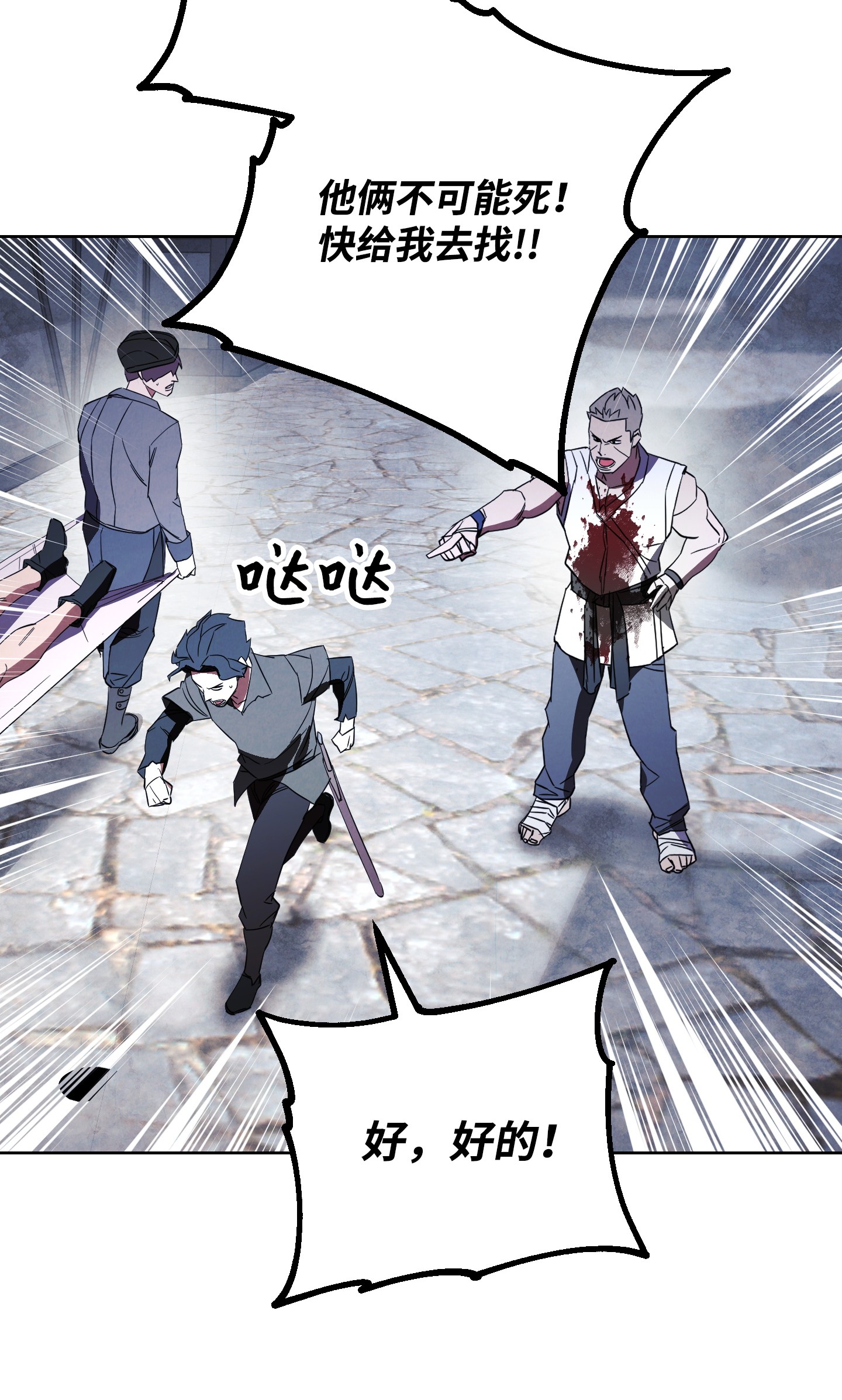 异世界开挂升级中44 背后捅刀