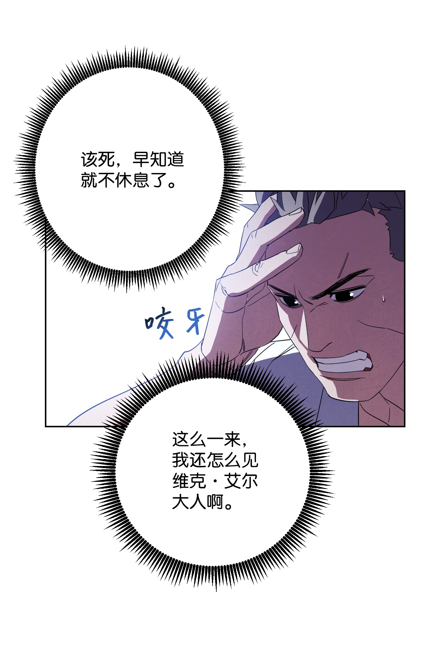 异世界开挂升级中44 背后捅刀