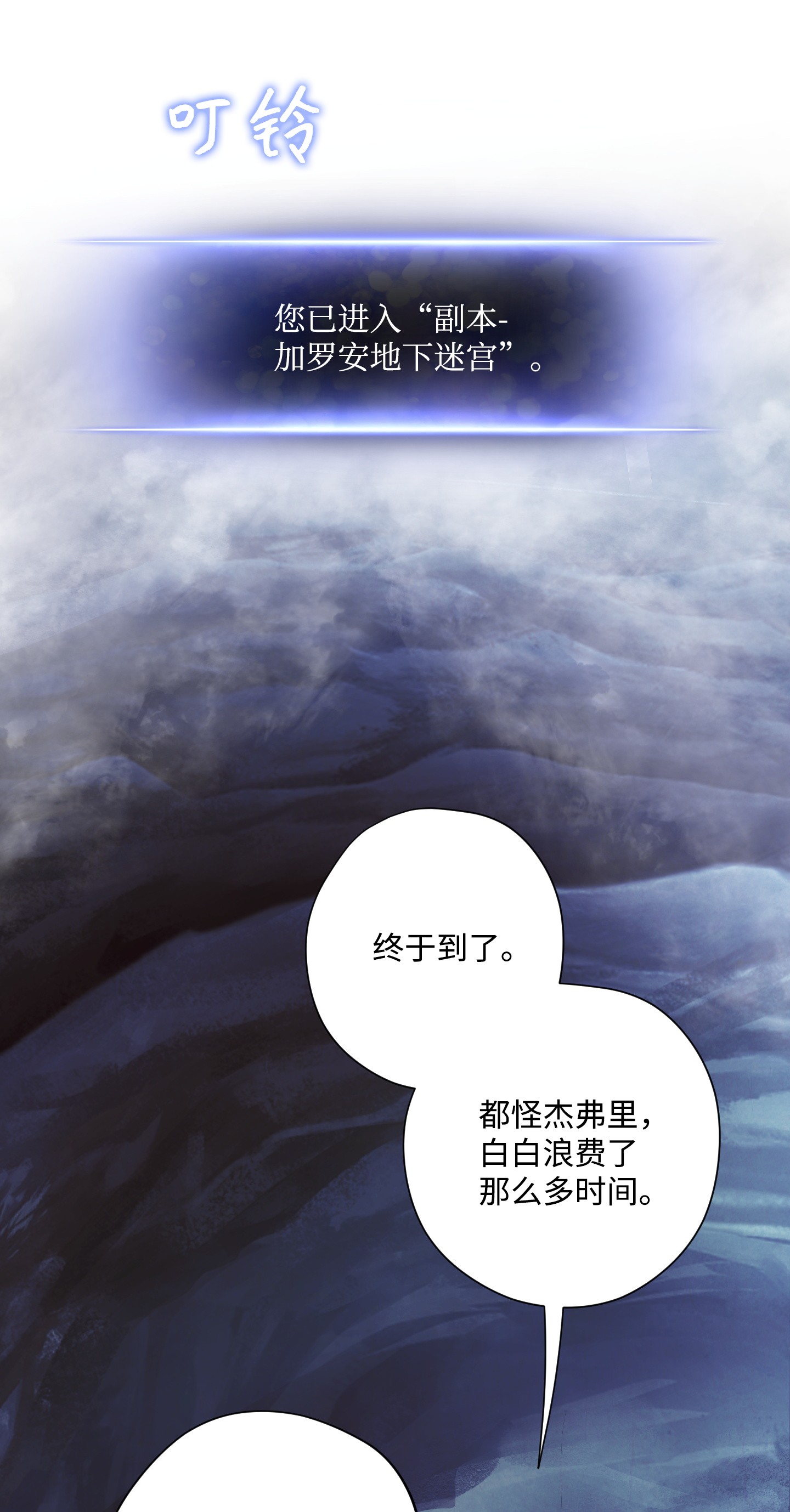 异世界开挂升级中44 背后捅刀