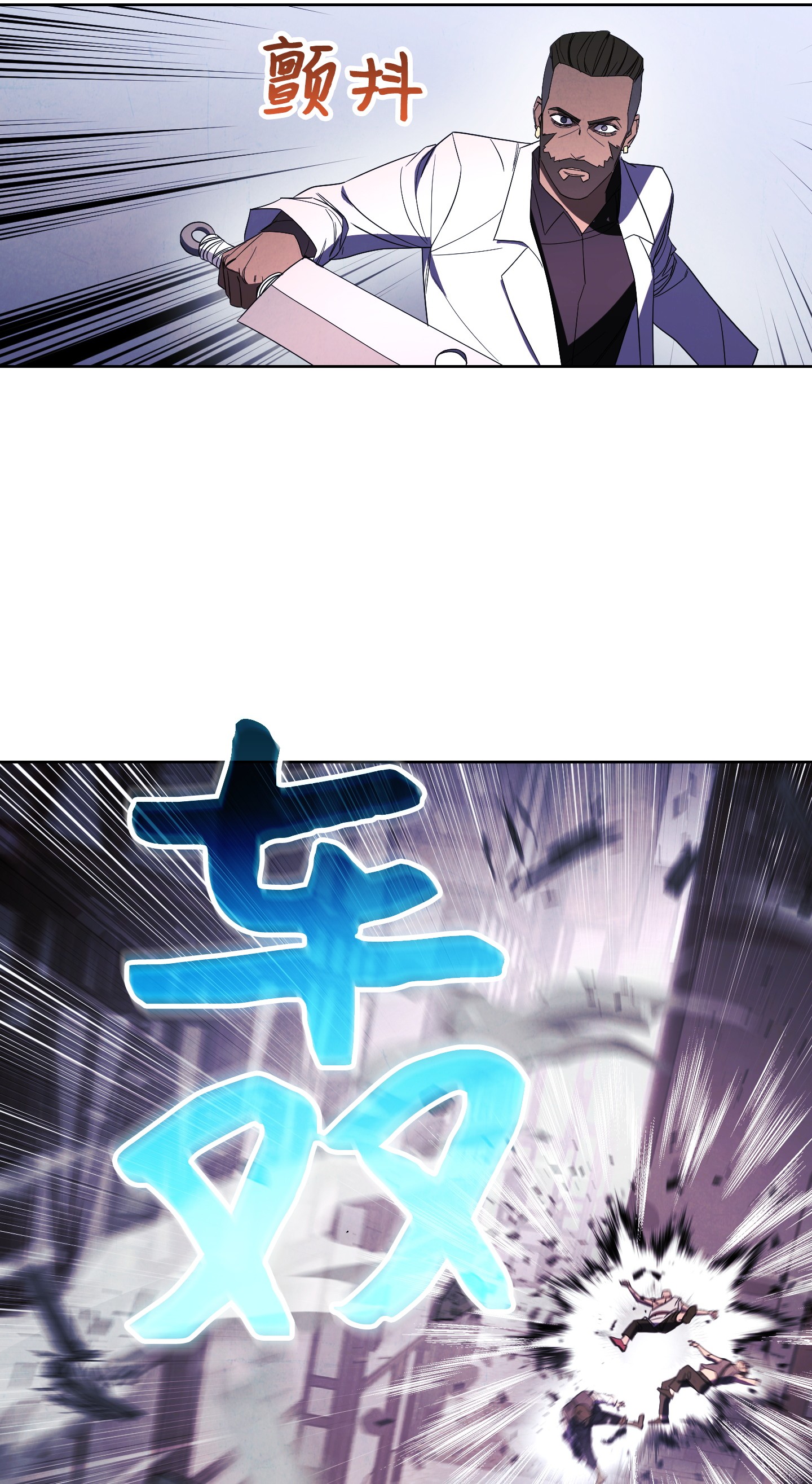 异世界开挂升级中44 背后捅刀