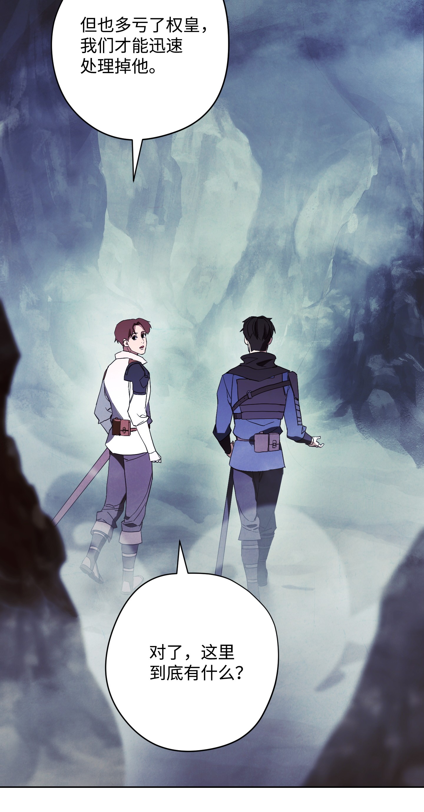 异世界开挂升级中44 背后捅刀