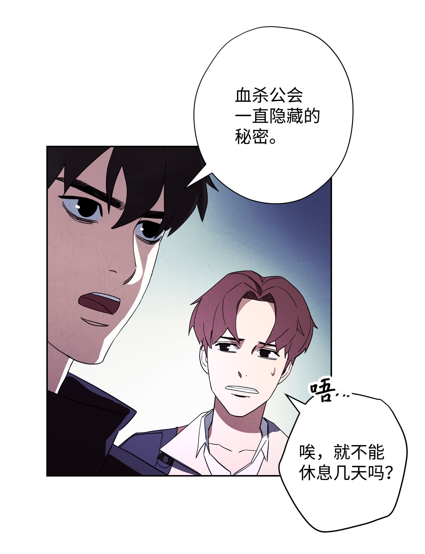 异世界开挂升级中44 背后捅刀