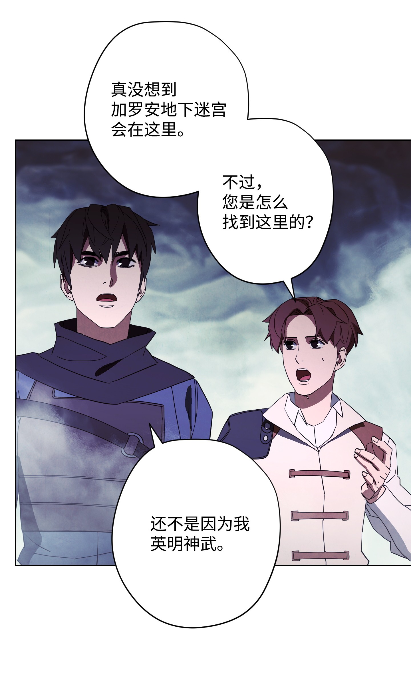 异世界开挂升级中44 背后捅刀