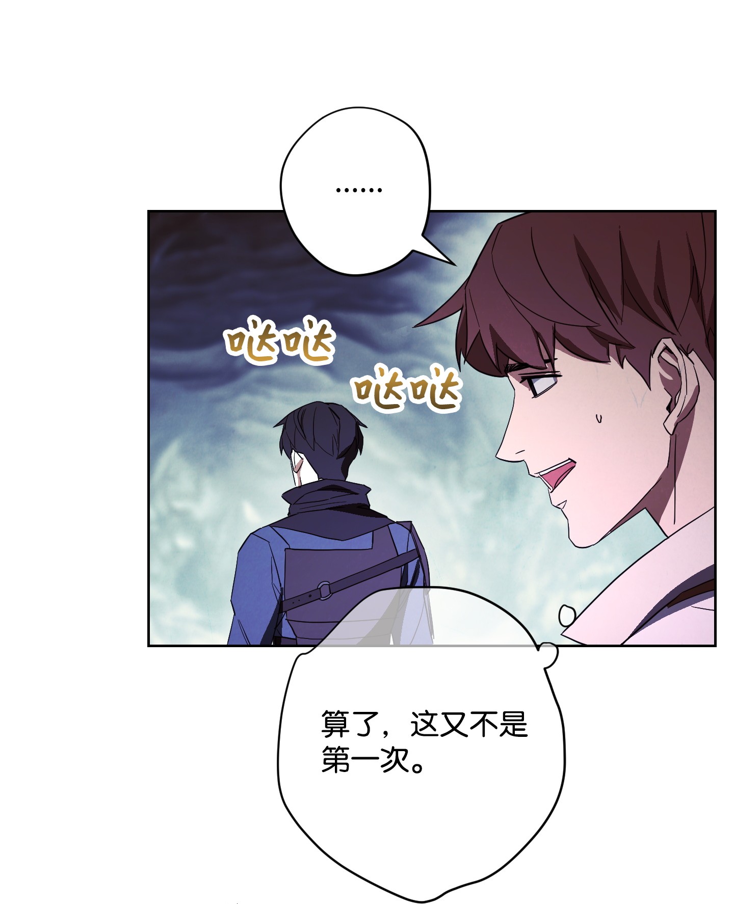 异世界开挂升级中44 背后捅刀