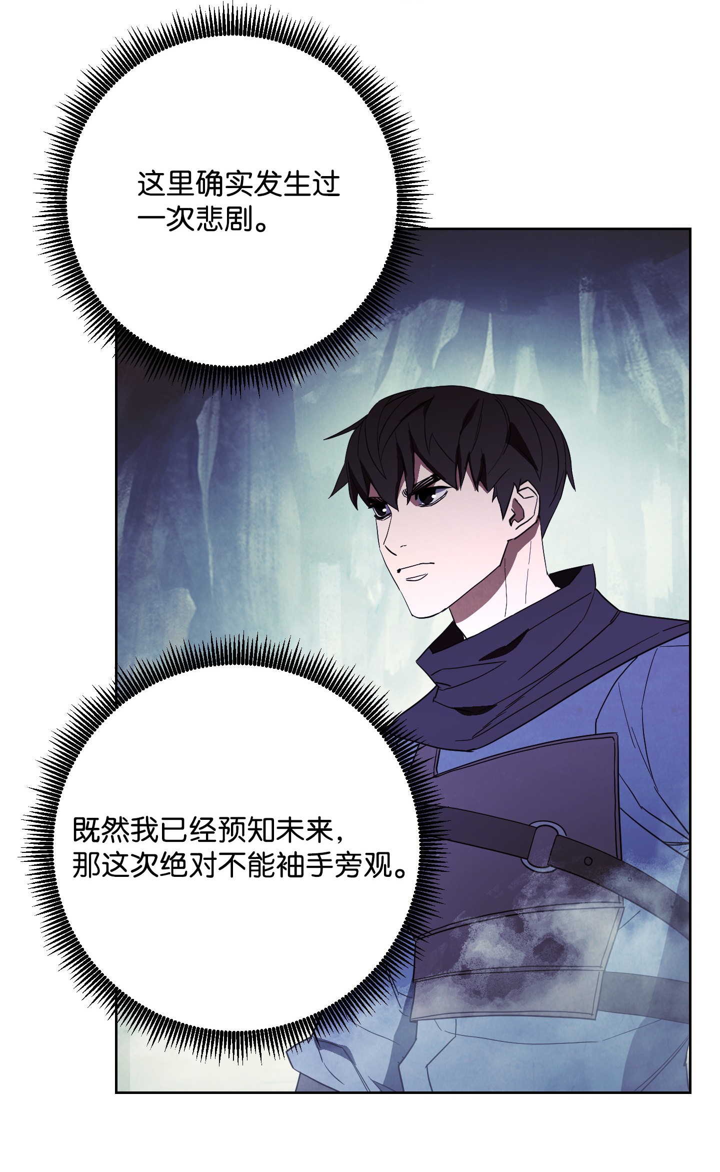 异世界开挂升级中44 背后捅刀