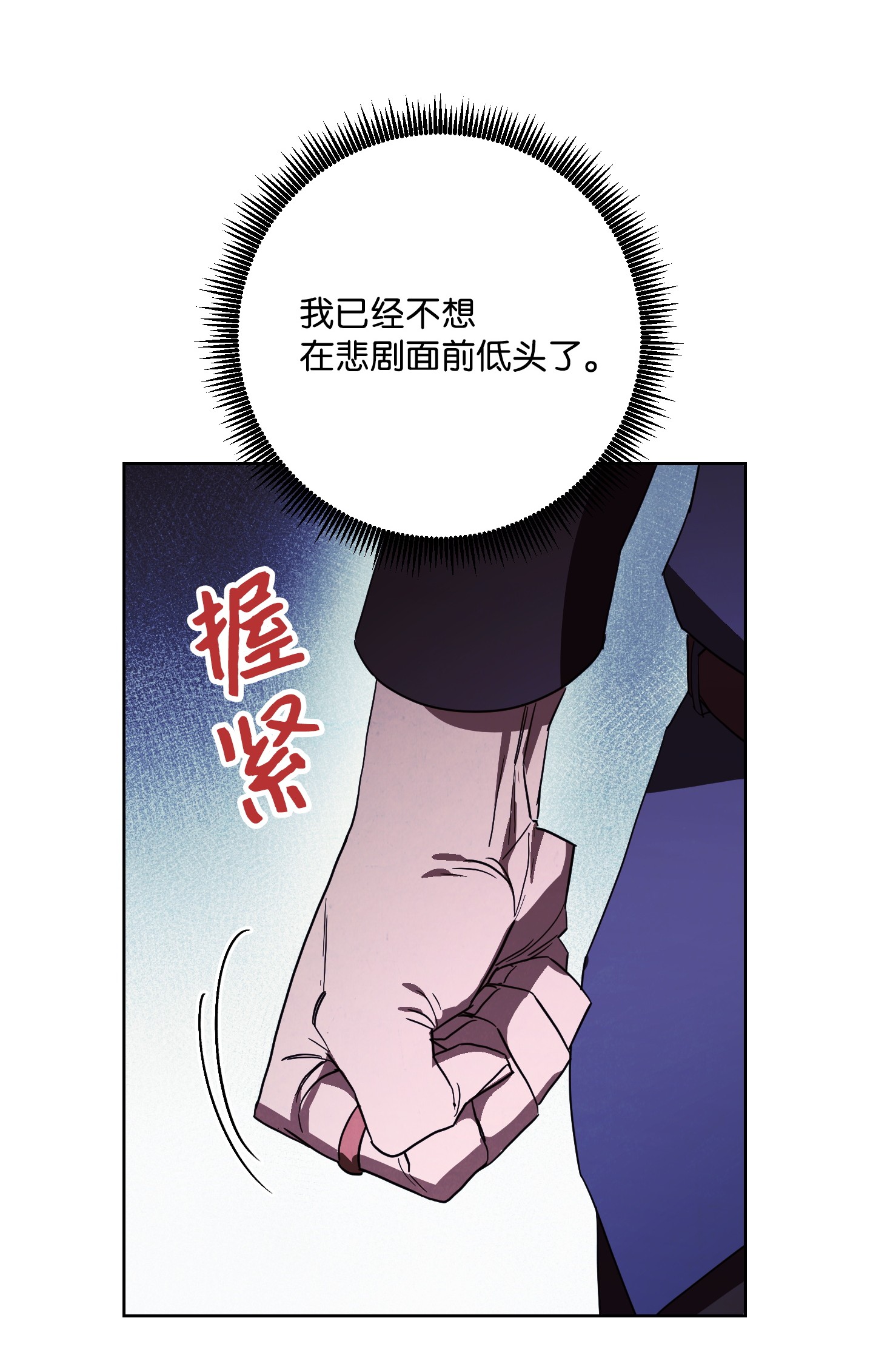 异世界开挂升级中44 背后捅刀