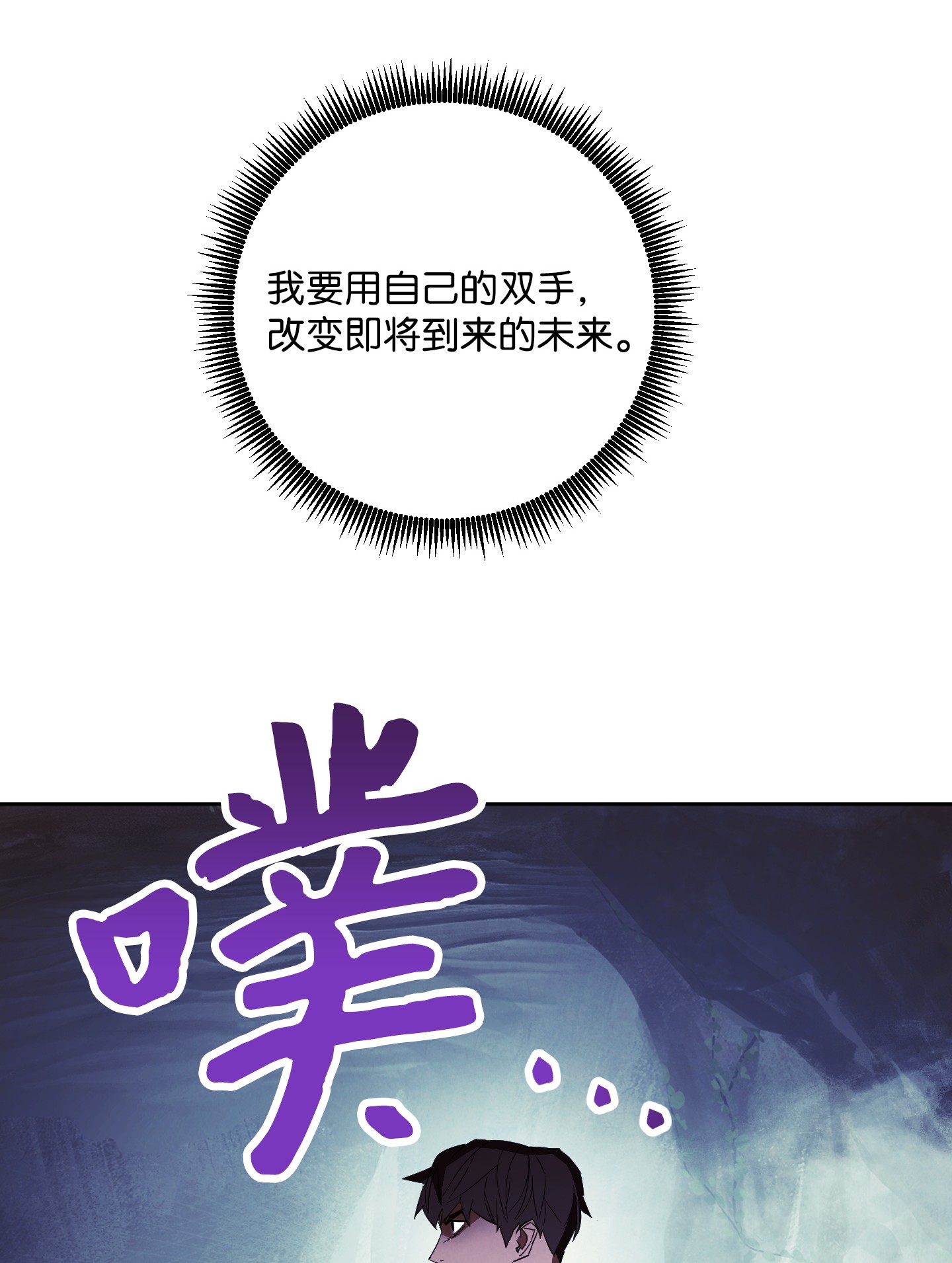 异世界开挂升级中44 背后捅刀