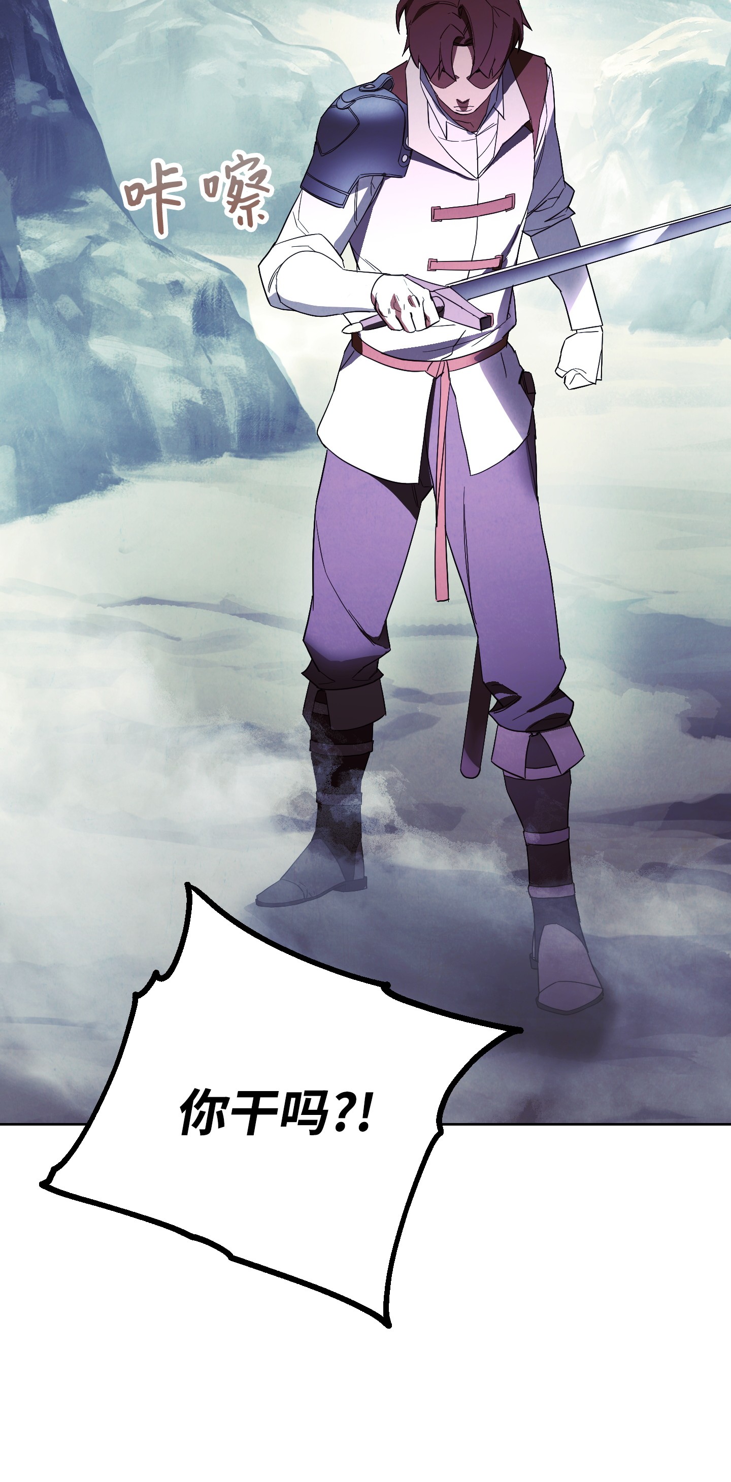 异世界开挂升级中44 背后捅刀